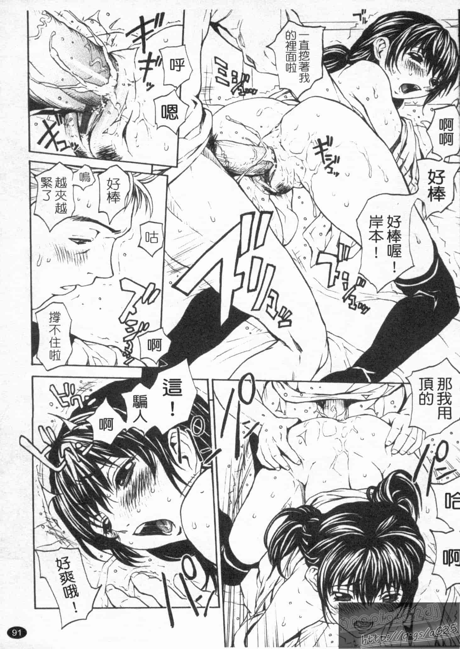 汉化版-[OKAWARI] 女の子？_第3集