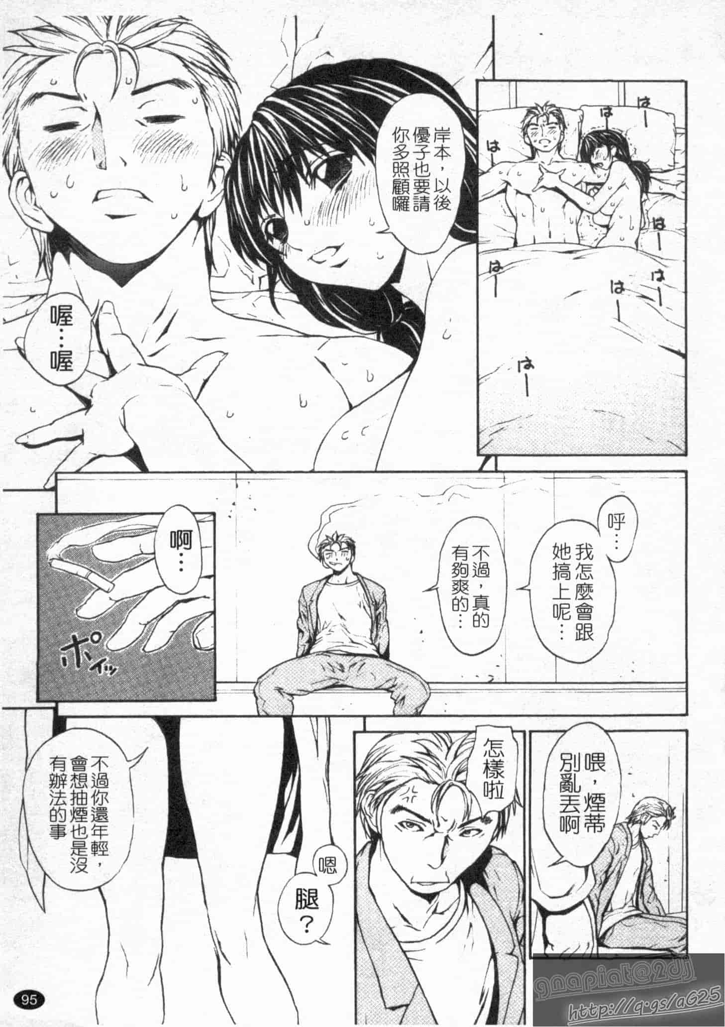 汉化版-[OKAWARI] 女の子？_第3集