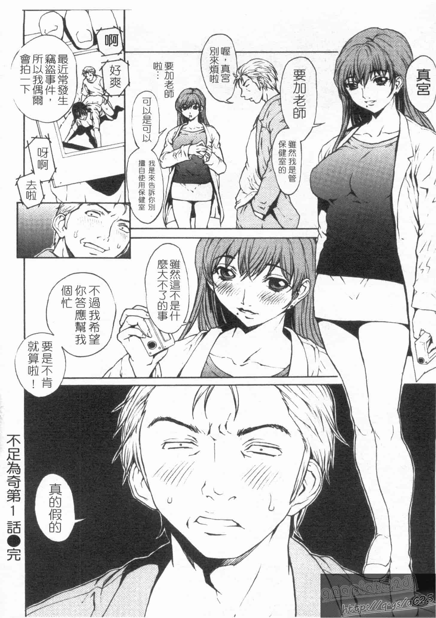 汉化版-[OKAWARI] 女の子？_第3集