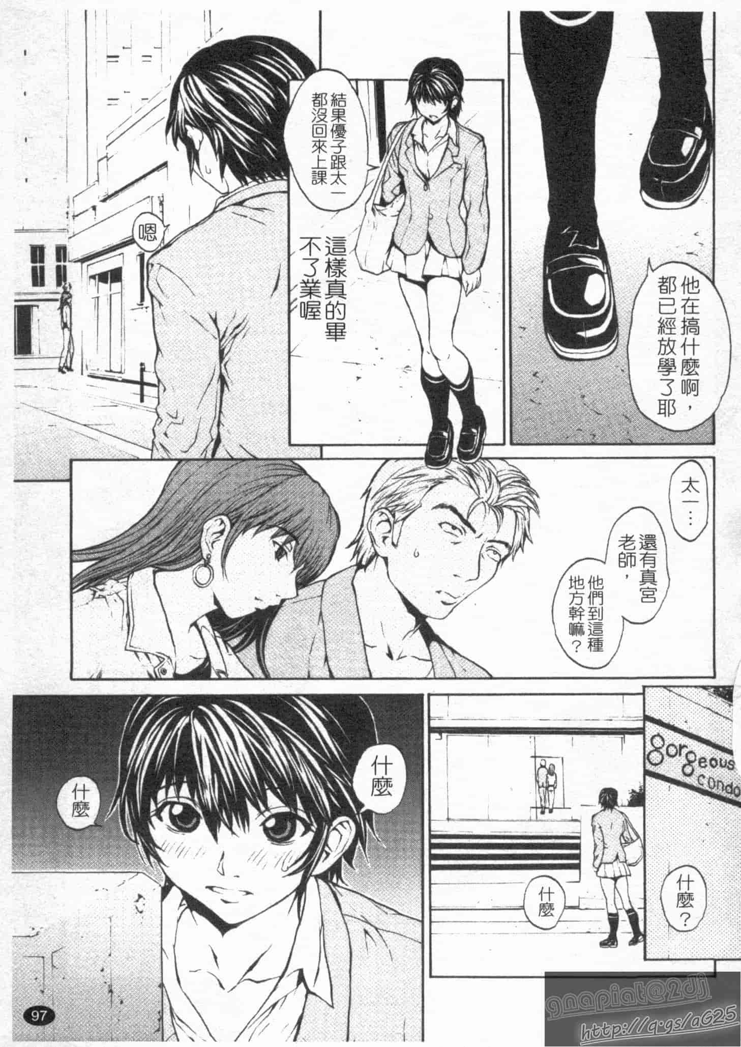 汉化版-[OKAWARI] 女の子？_第3集