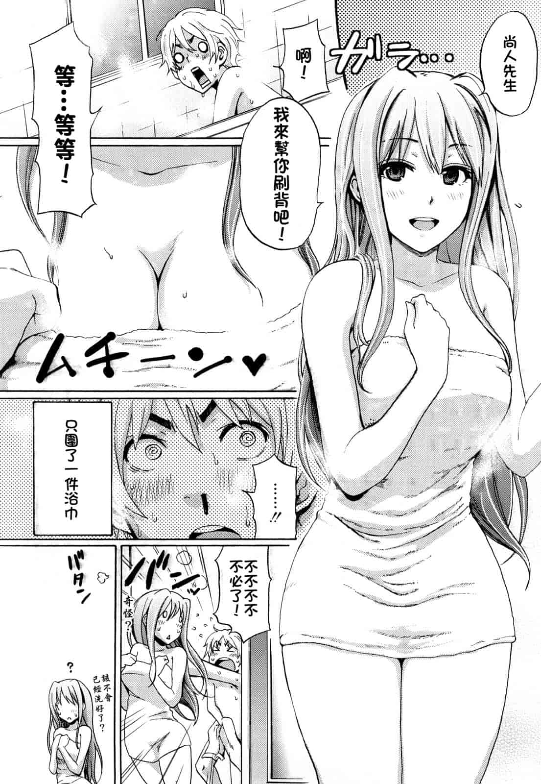 汉化版-[しーらかんす] ファンキー★グラマラス_第1集