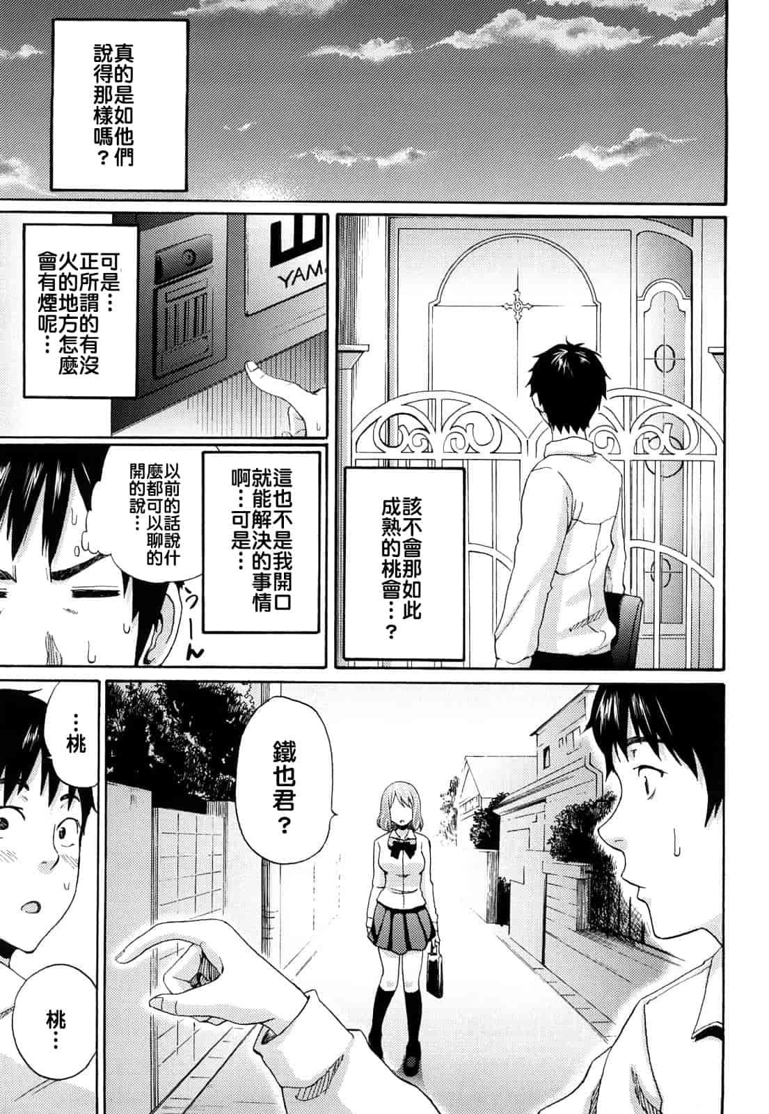 汉化版-[しーらかんす] ファンキー★グラマラス_第3集