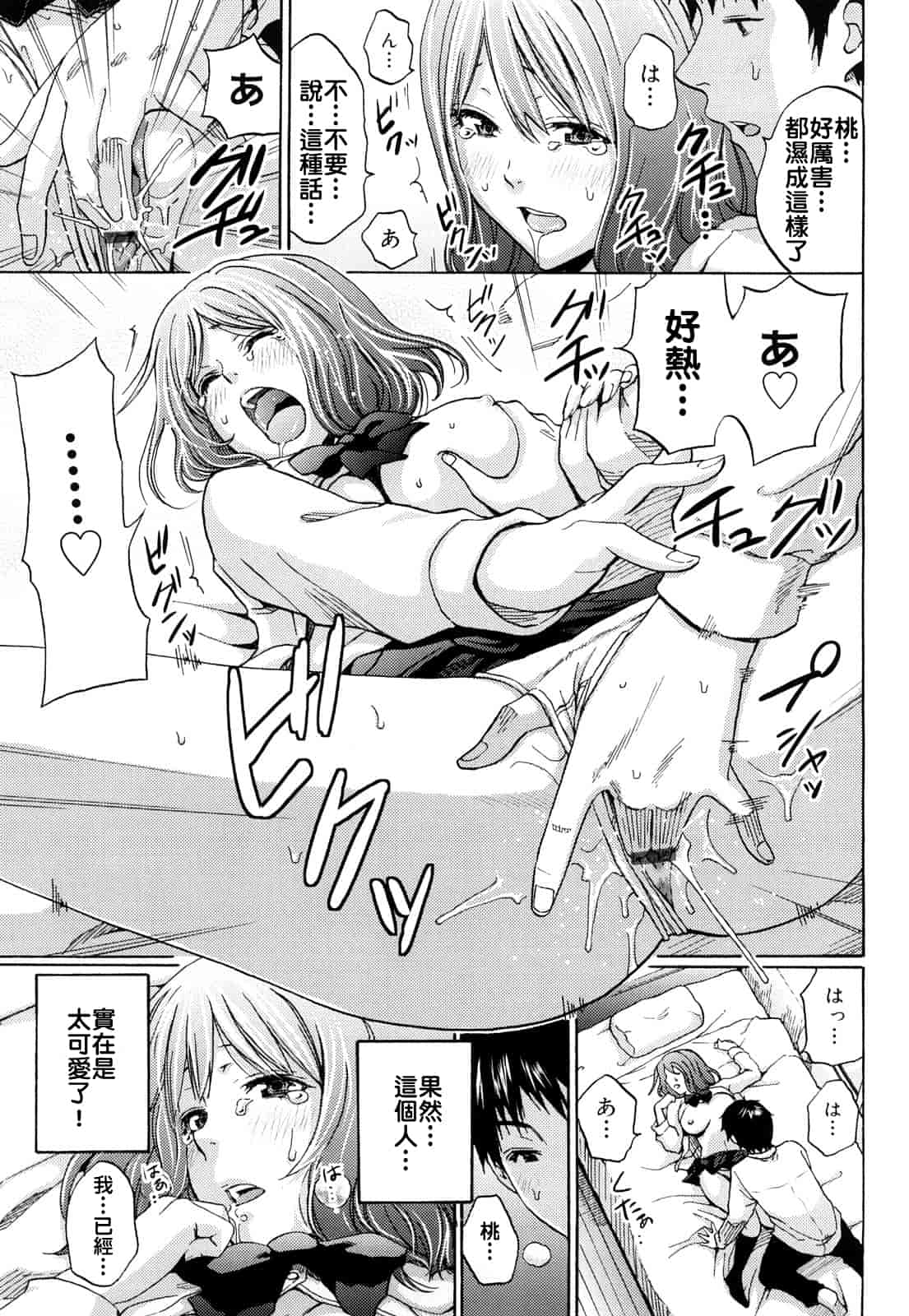 汉化版-[しーらかんす] ファンキー★グラマラス_第3集