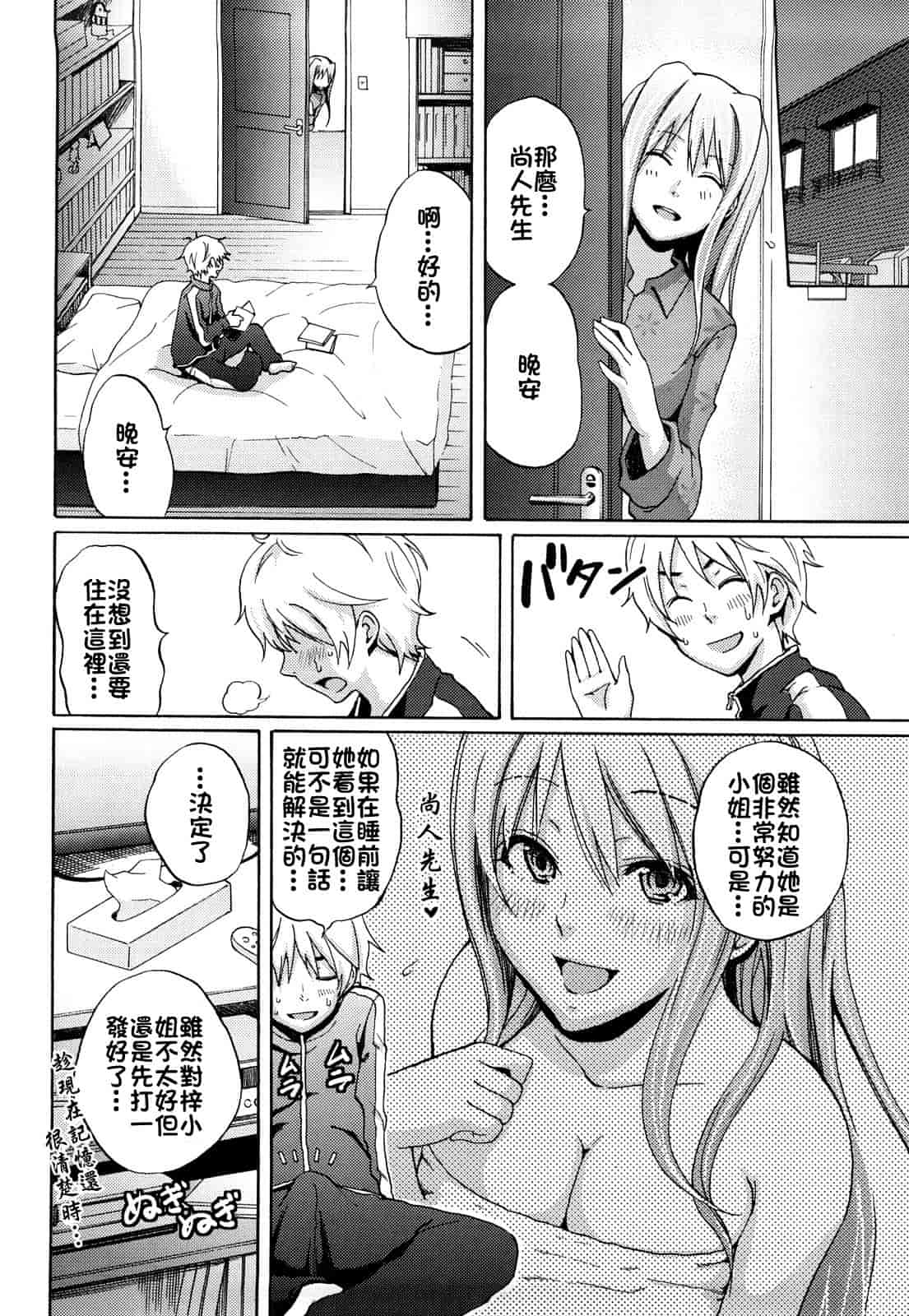 汉化版-[しーらかんす] ファンキー★グラマラス_第1集