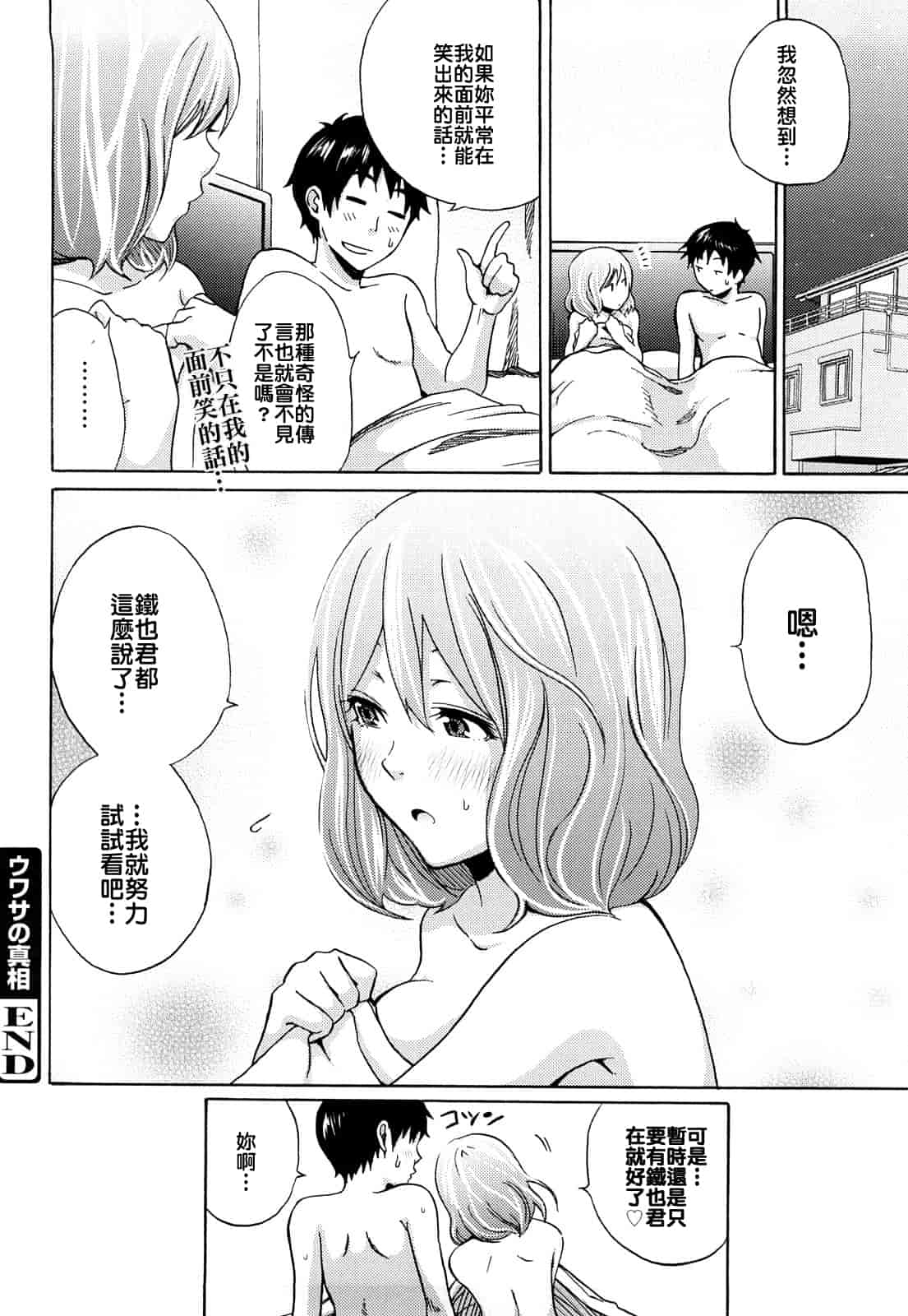 汉化版-[しーらかんす] ファンキー★グラマラス_第3集