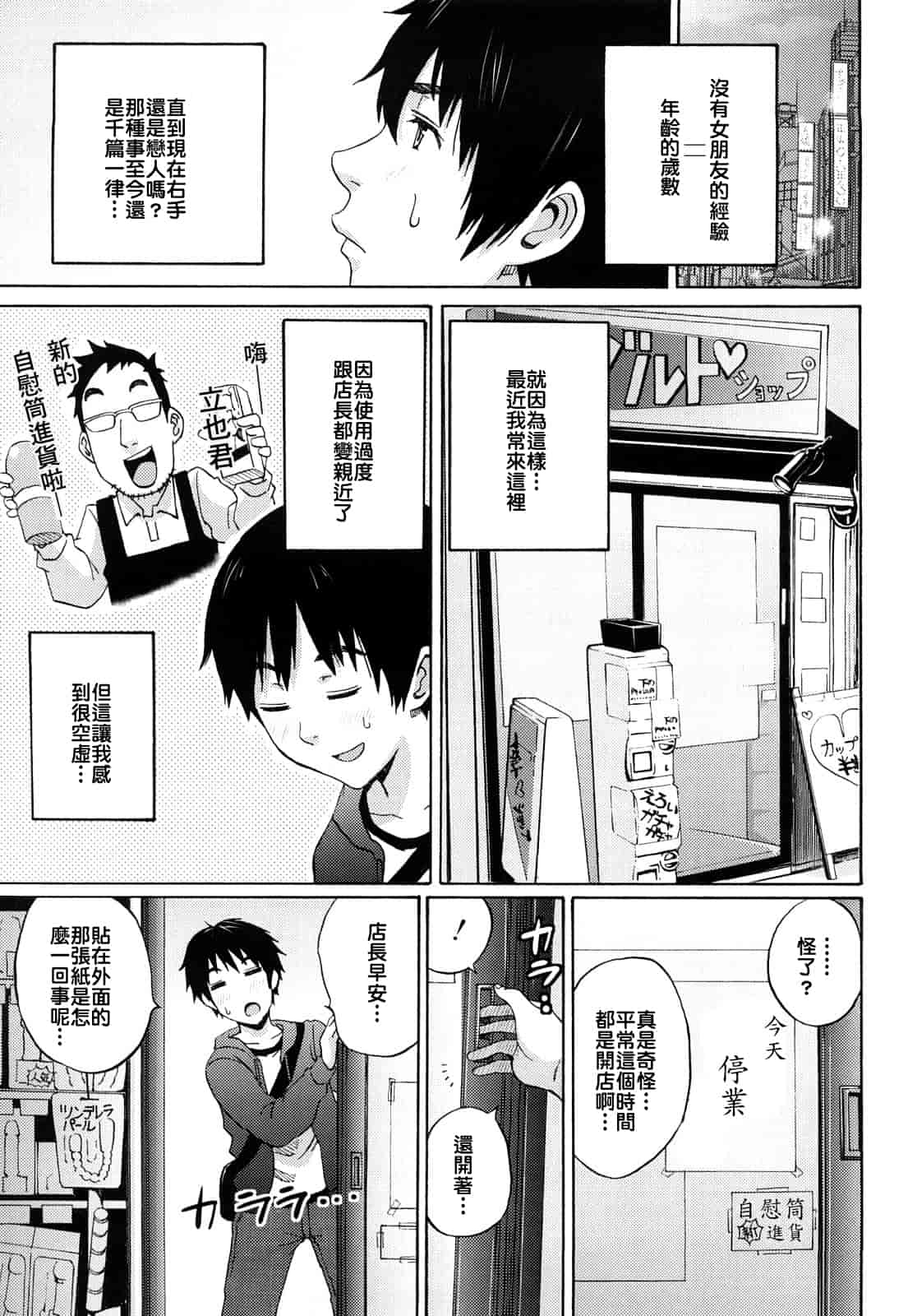 汉化版-[しーらかんす] ファンキー★グラマラス_第3集