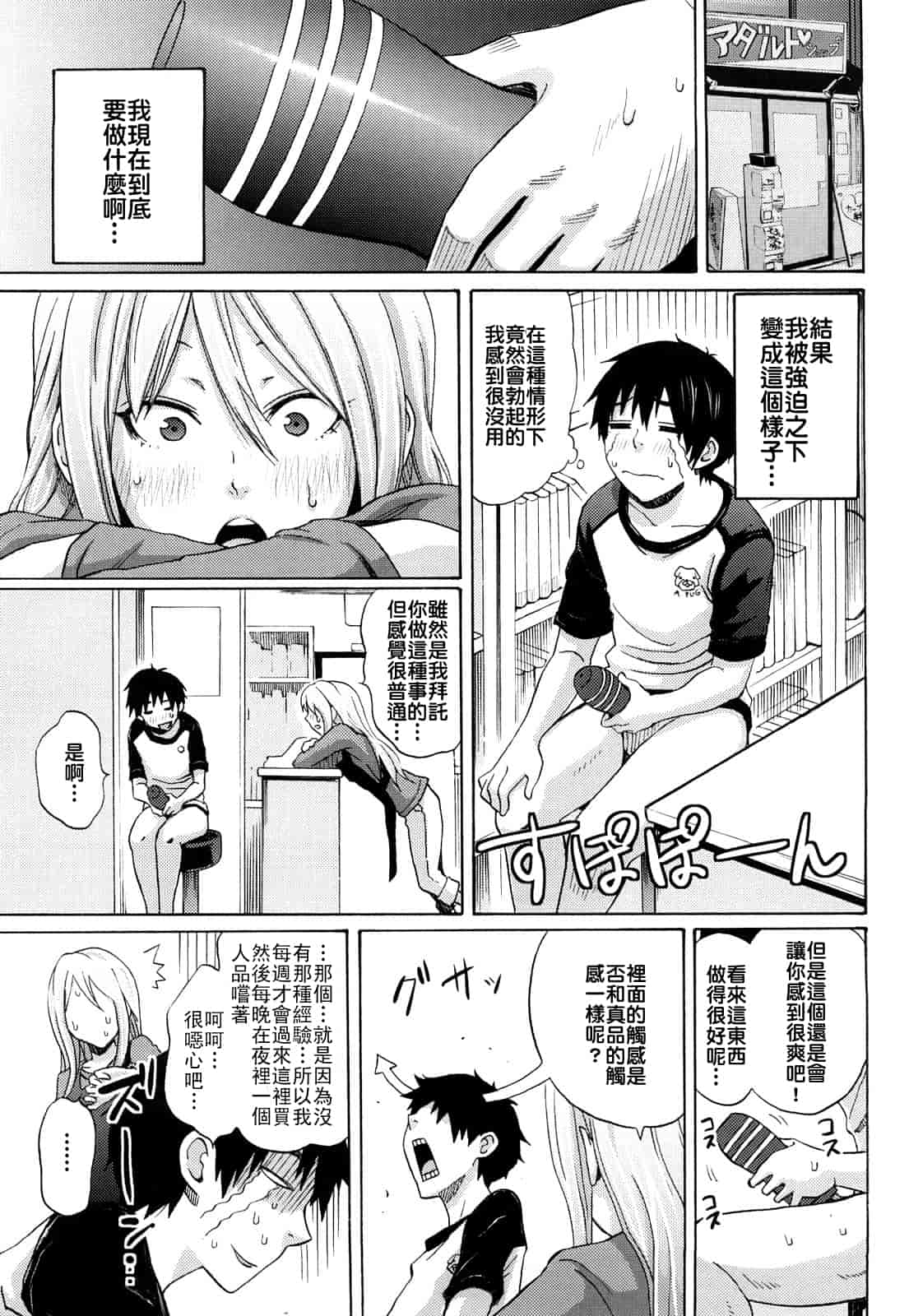 汉化版-[しーらかんす] ファンキー★グラマラス_第3集