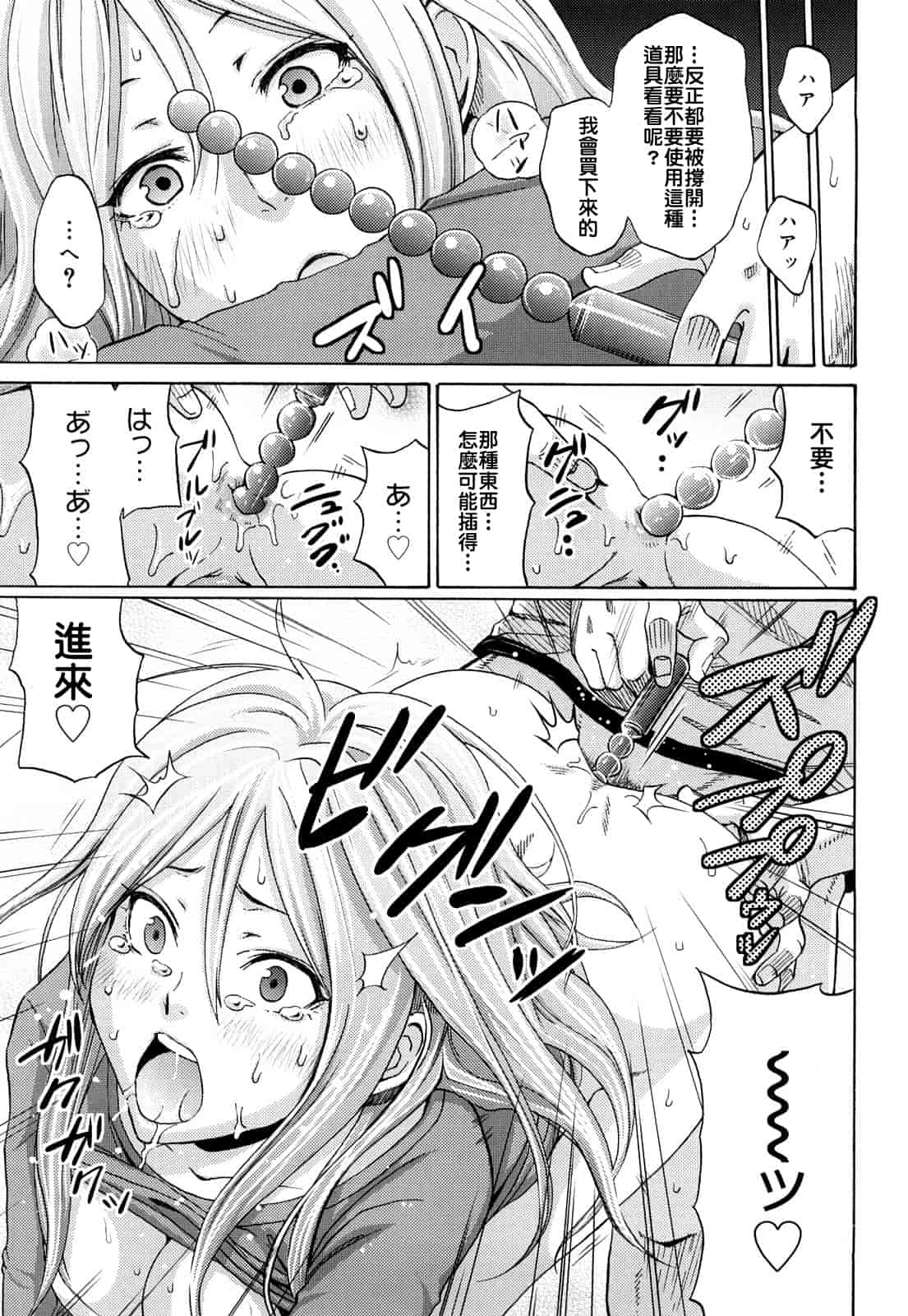 汉化版-[しーらかんす] ファンキー★グラマラス_第4集