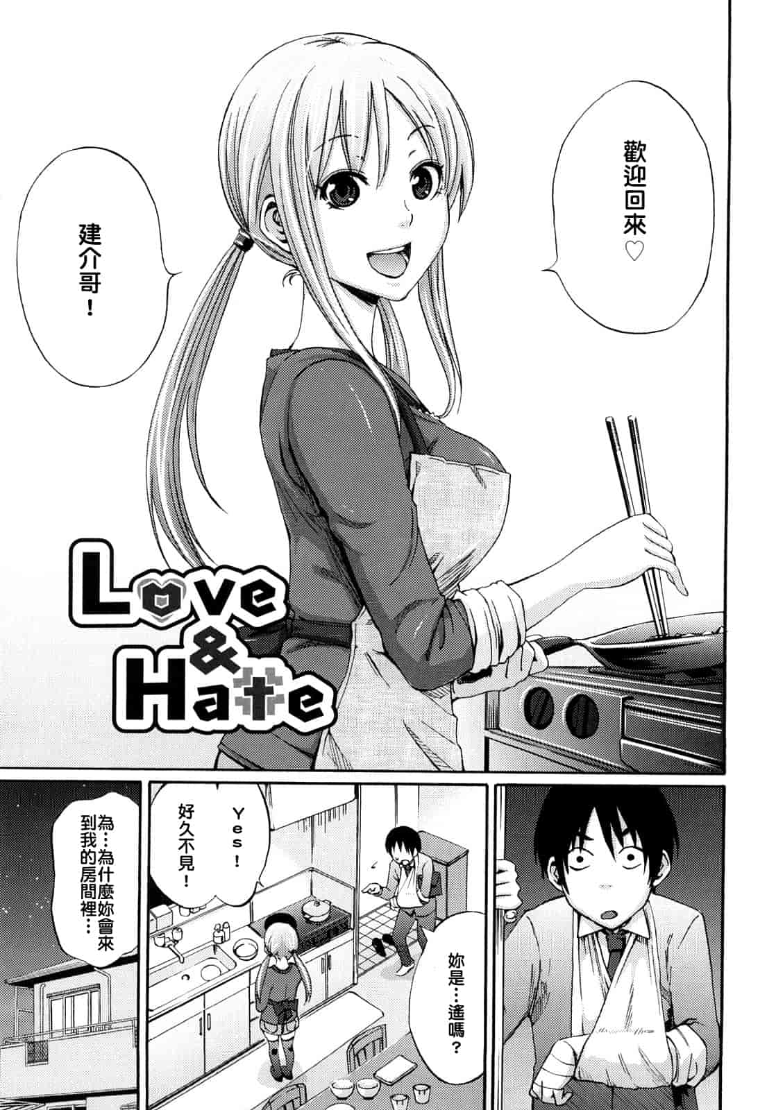汉化版-[しーらかんす] ファンキー★グラマラス_第4集