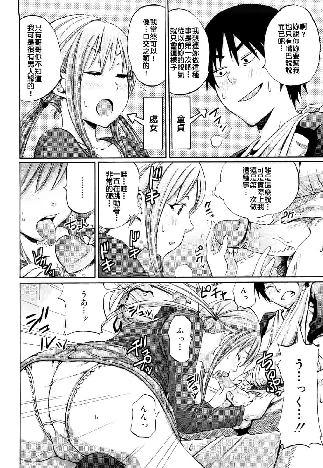 汉化版-[しーらかんす] ファンキー★グラマラス_第4集