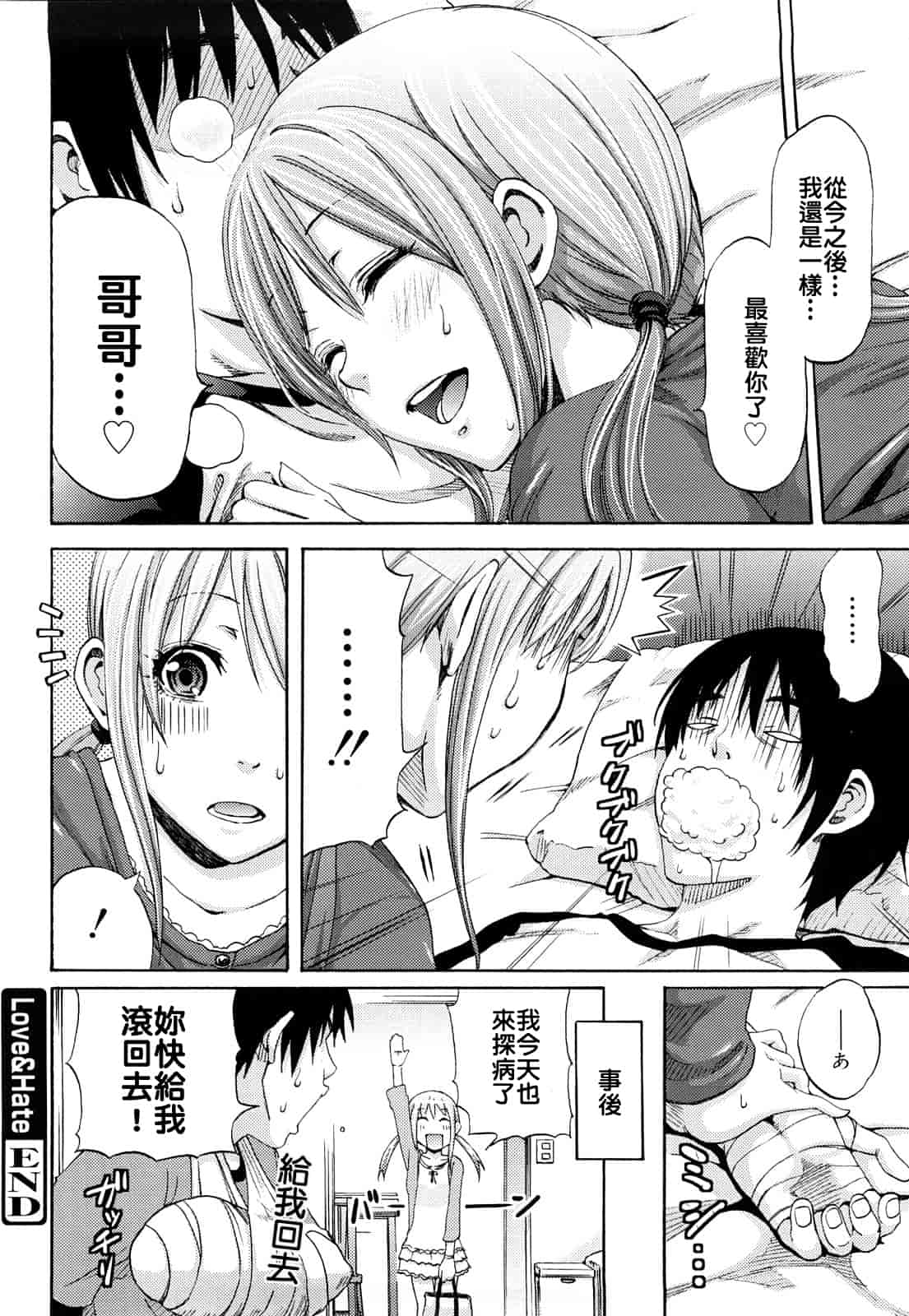 汉化版-[しーらかんす] ファンキー★グラマラス_第4集