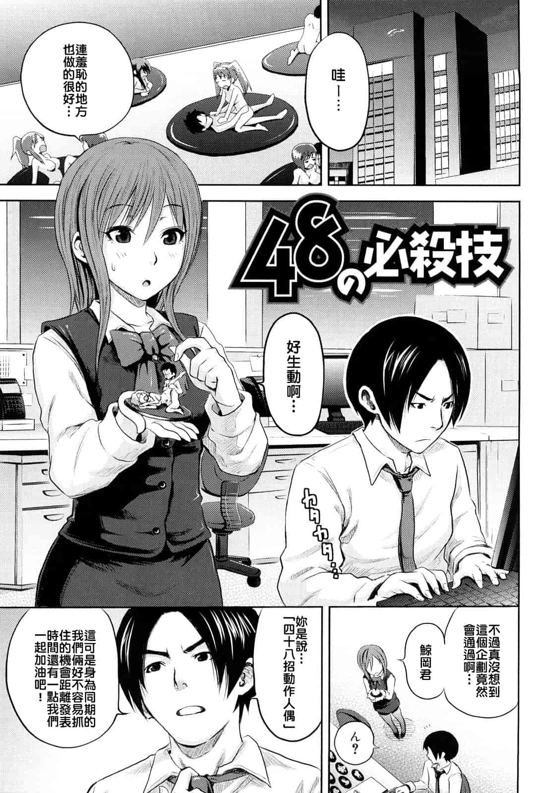 汉化版-[しーらかんす] ファンキー★グラマラス_第4集