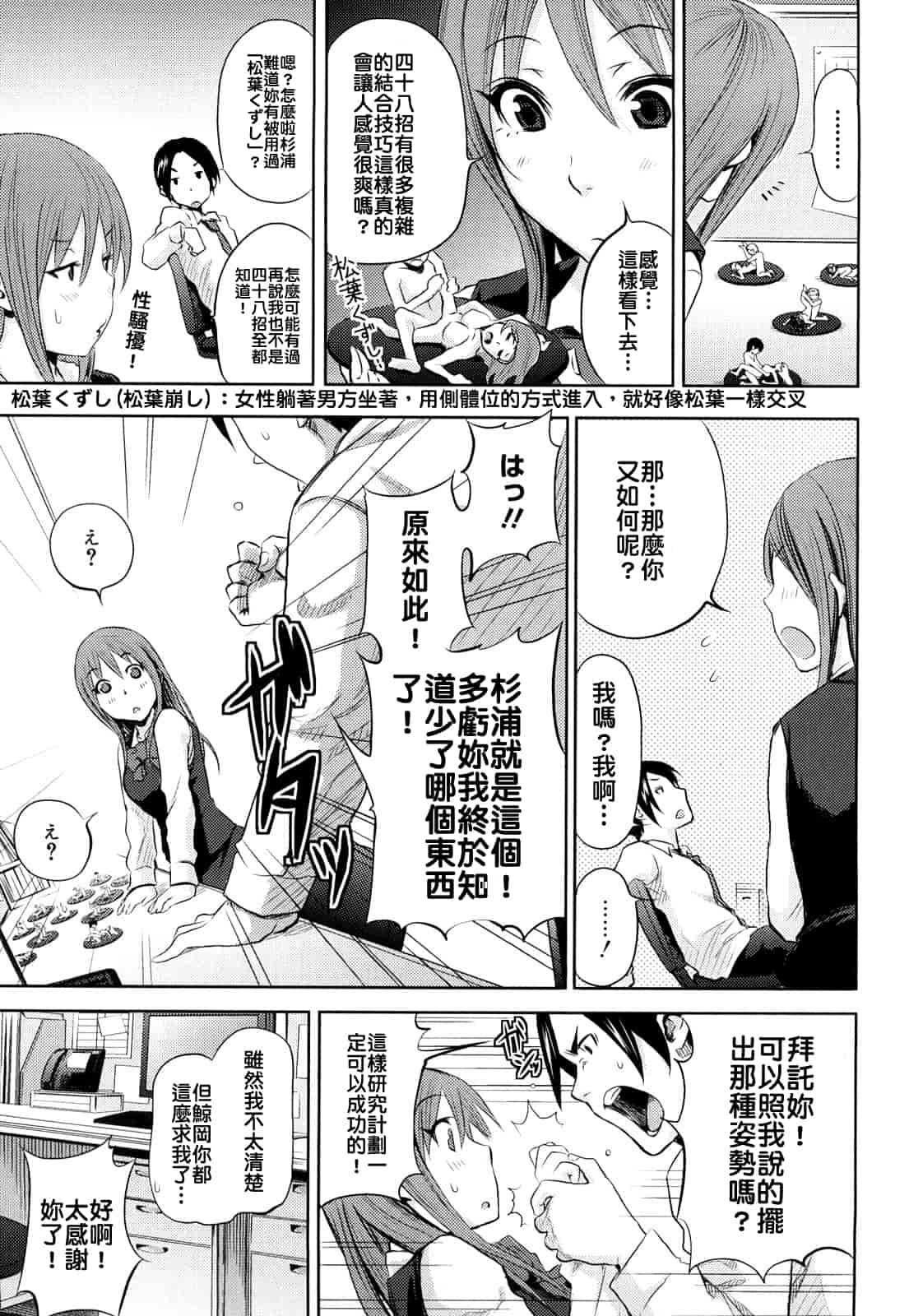 汉化版-[しーらかんす] ファンキー★グラマラス_第4集