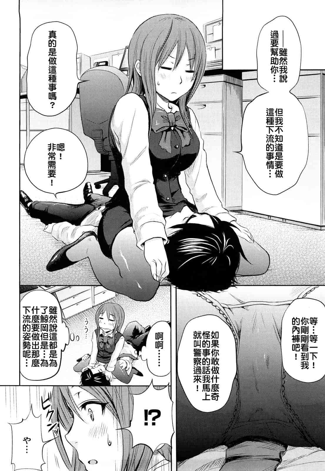 汉化版-[しーらかんす] ファンキー★グラマラス_第4集