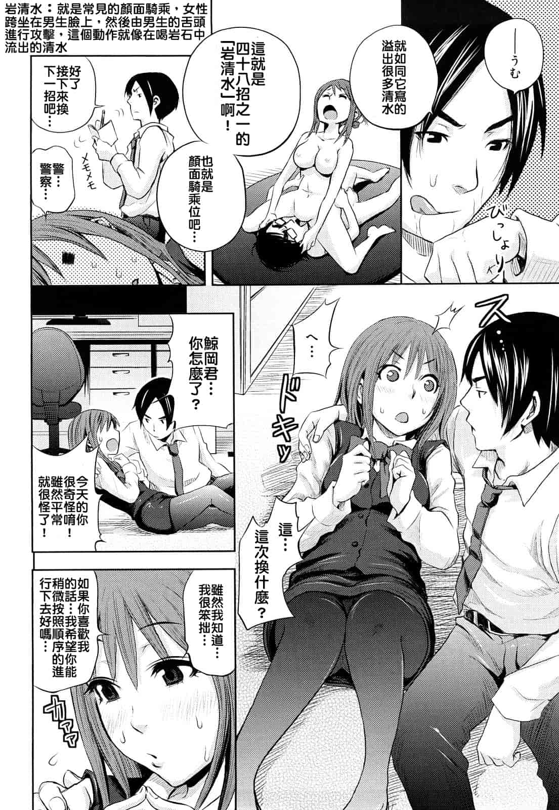 汉化版-[しーらかんす] ファンキー★グラマラス_第4集