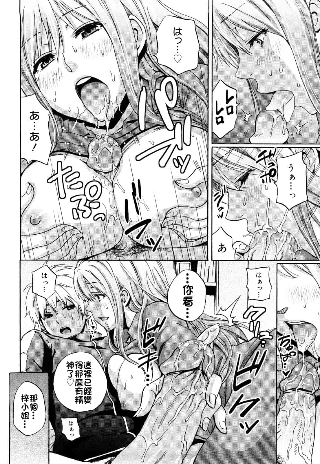 汉化版-[しーらかんす] ファンキー★グラマラス_第1集