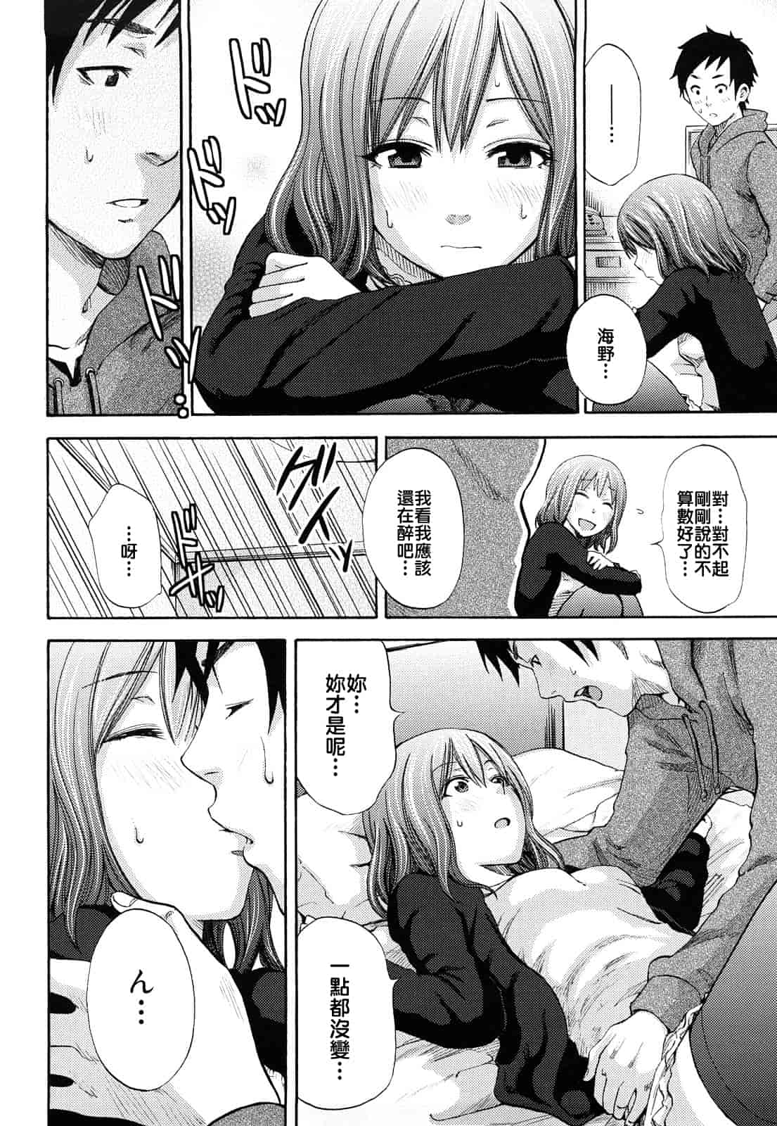 汉化版-[しーらかんす] ファンキー★グラマラス_第5集