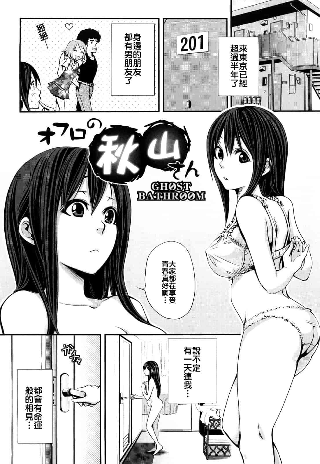 汉化版-[しーらかんす] ファンキー★グラマラス_第5集