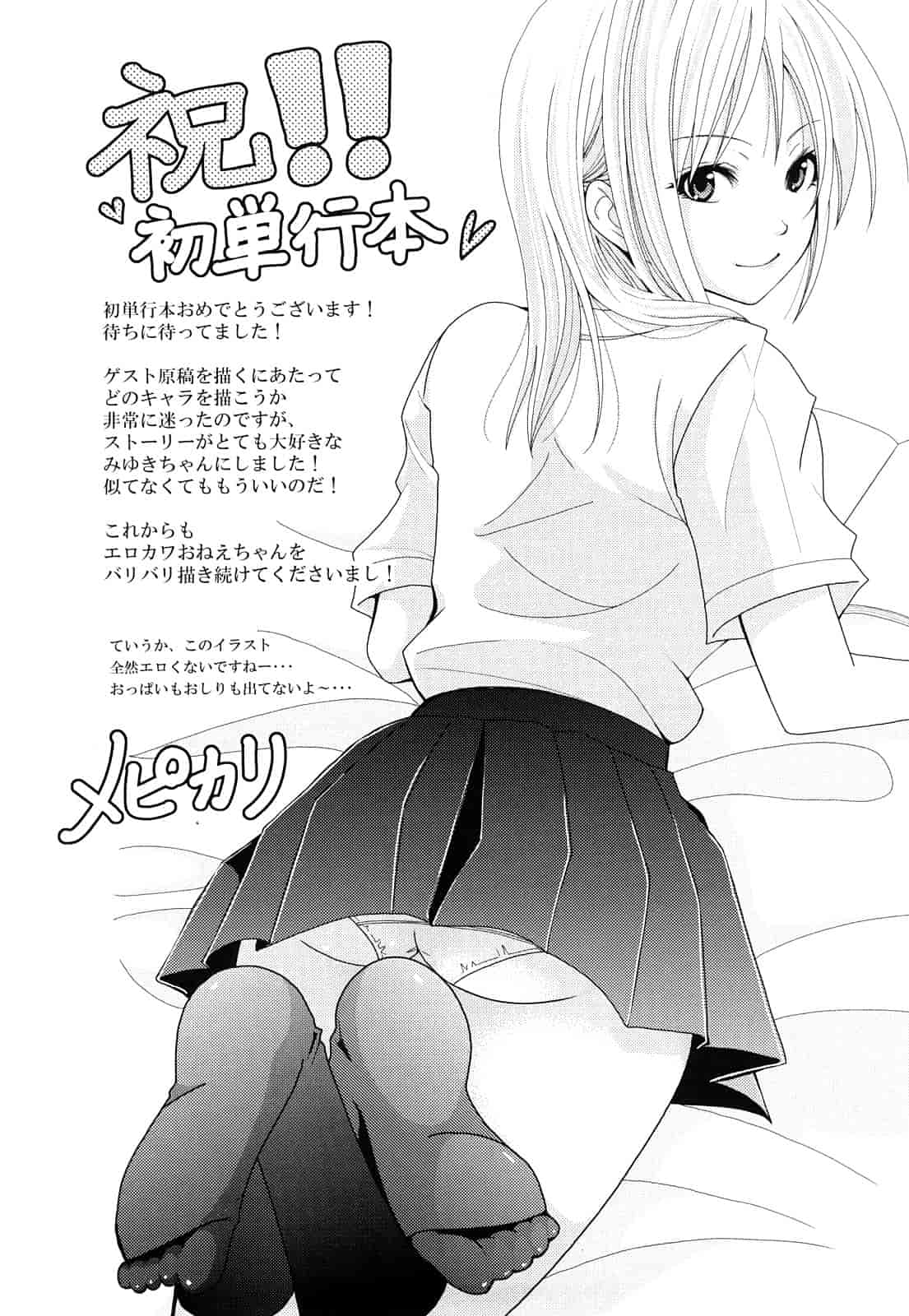 汉化版-[しーらかんす] ファンキー★グラマラス_第6集