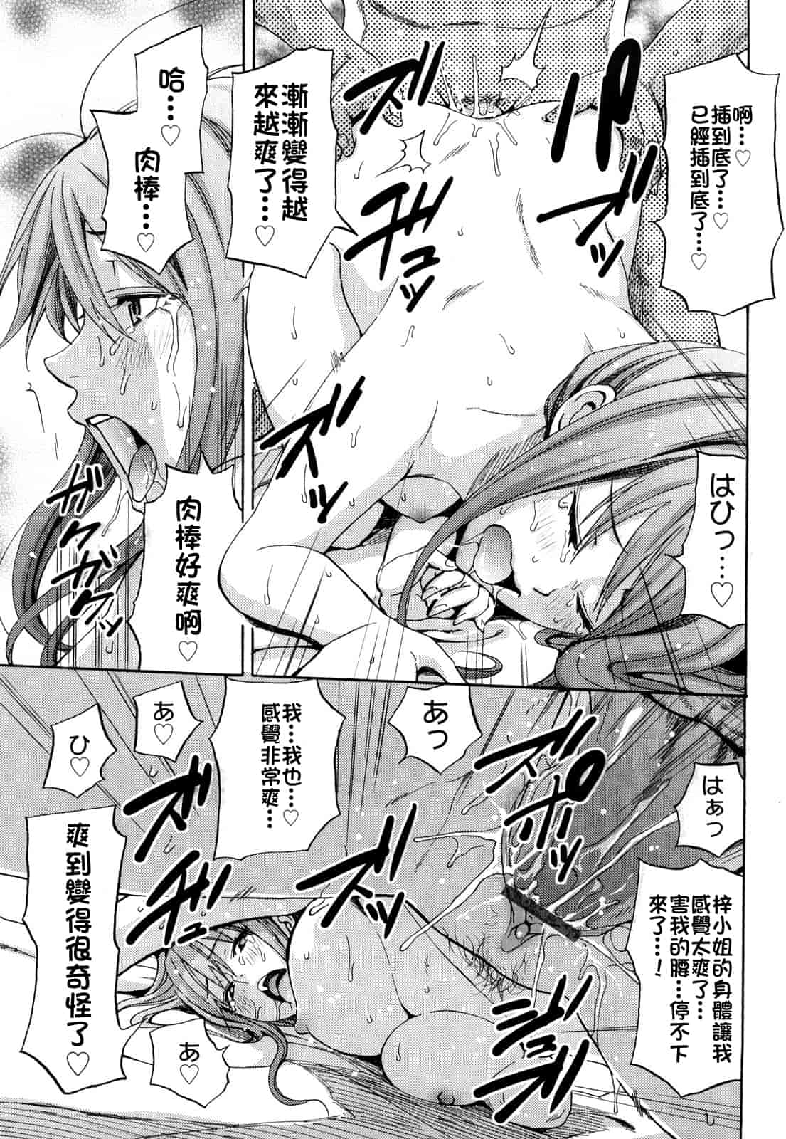 汉化版-[しーらかんす] ファンキー★グラマラス_第1集