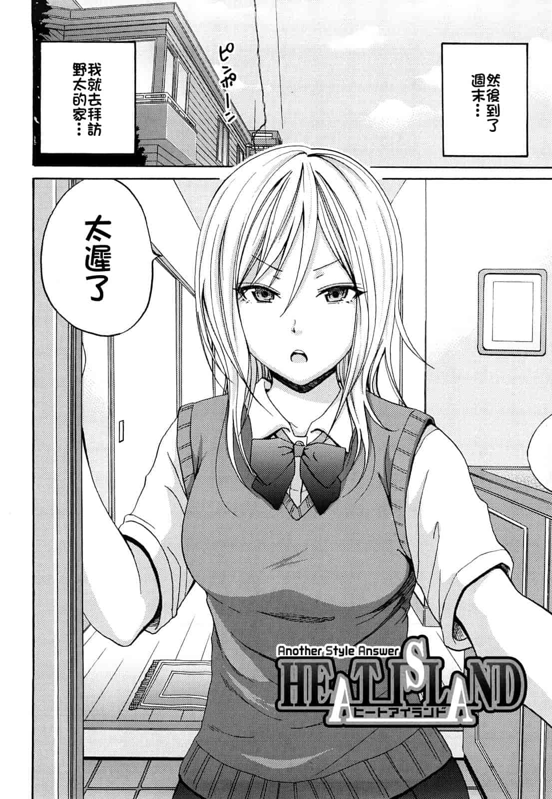 汉化版-[しーらかんす] ファンキー★グラマラス_第1集