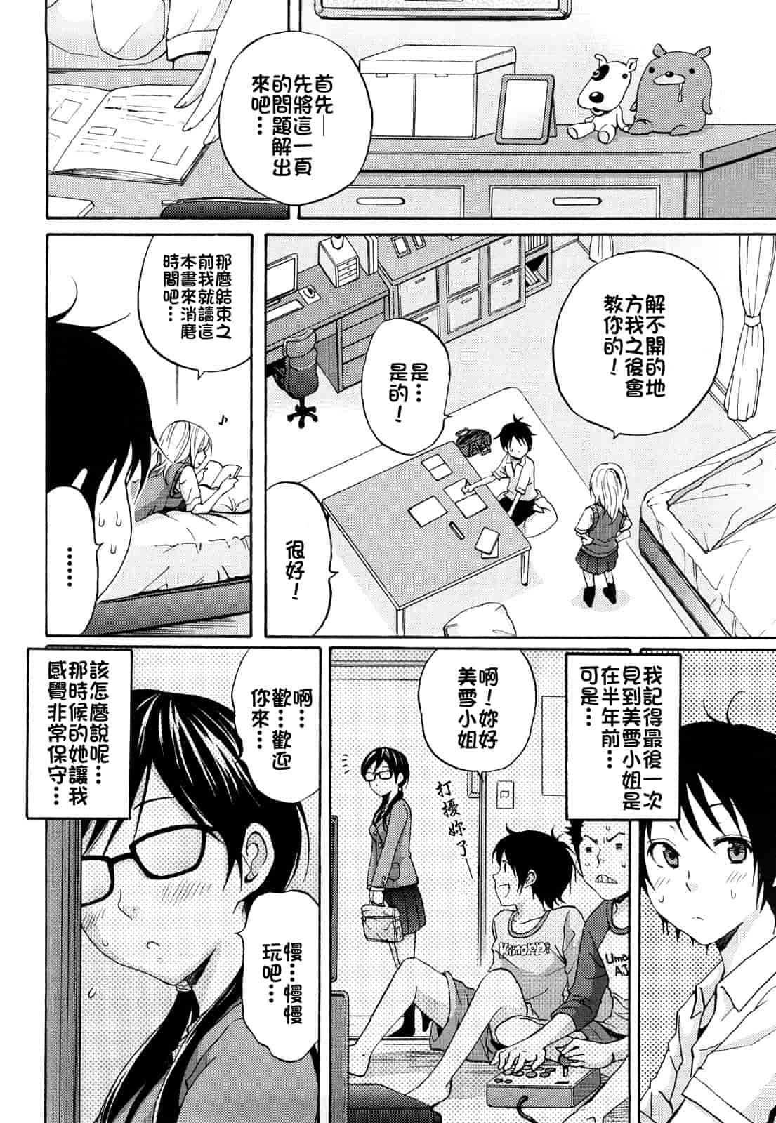 汉化版-[しーらかんす] ファンキー★グラマラス_第1集