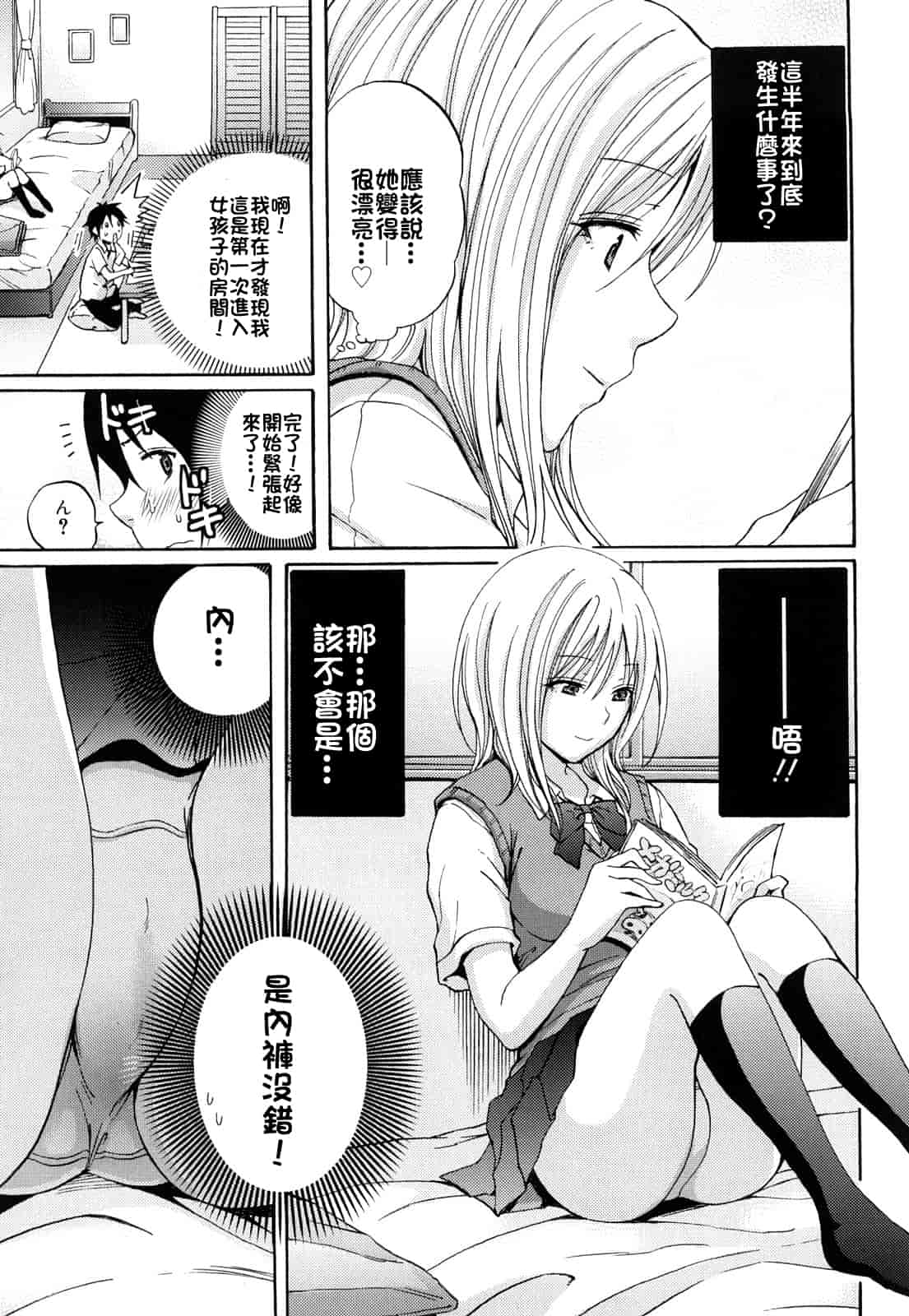汉化版-[しーらかんす] ファンキー★グラマラス_第1集