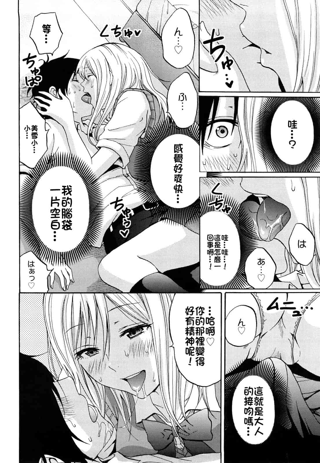 汉化版-[しーらかんす] ファンキー★グラマラス_第1集