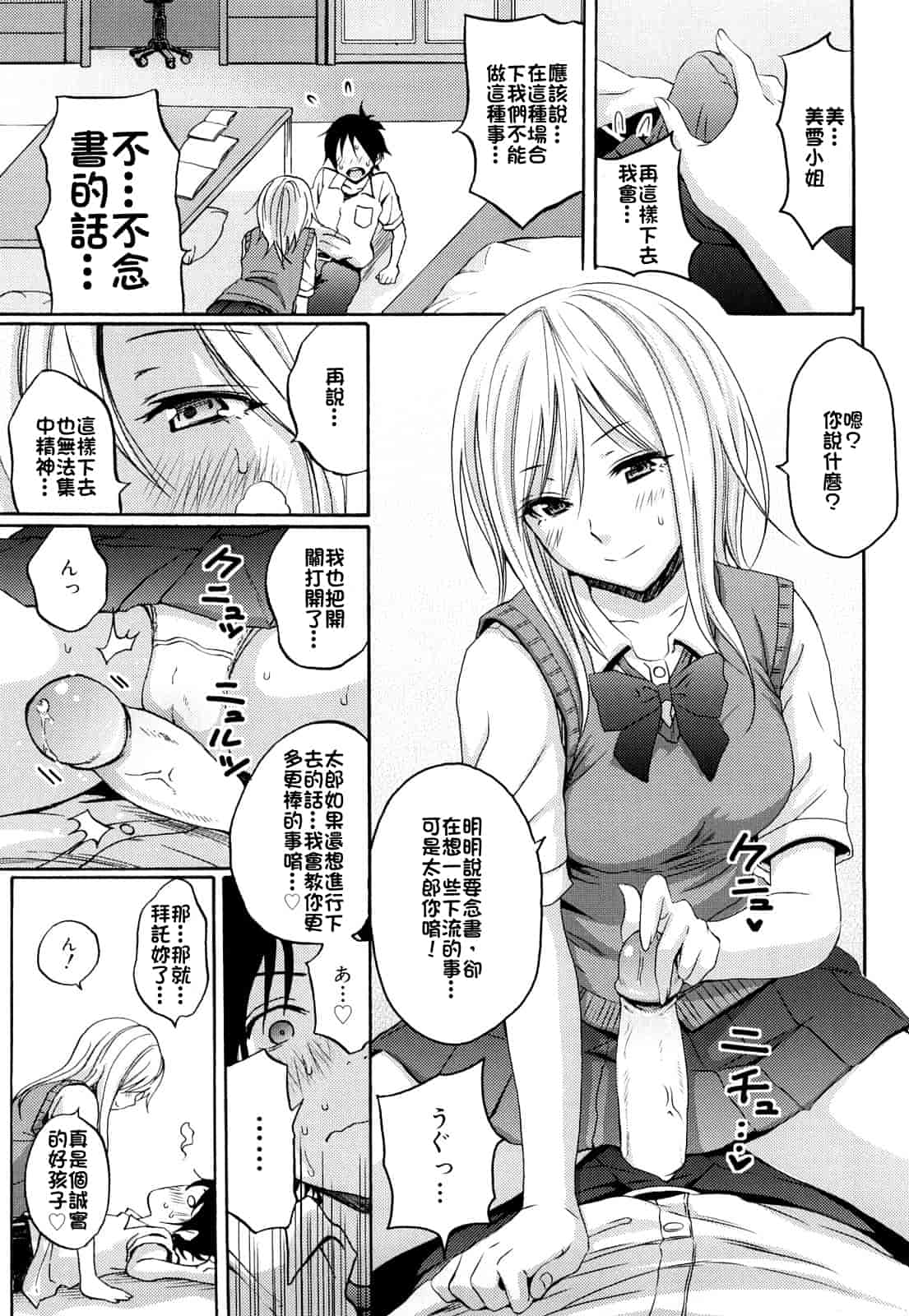 汉化版-[しーらかんす] ファンキー★グラマラス_第1集
