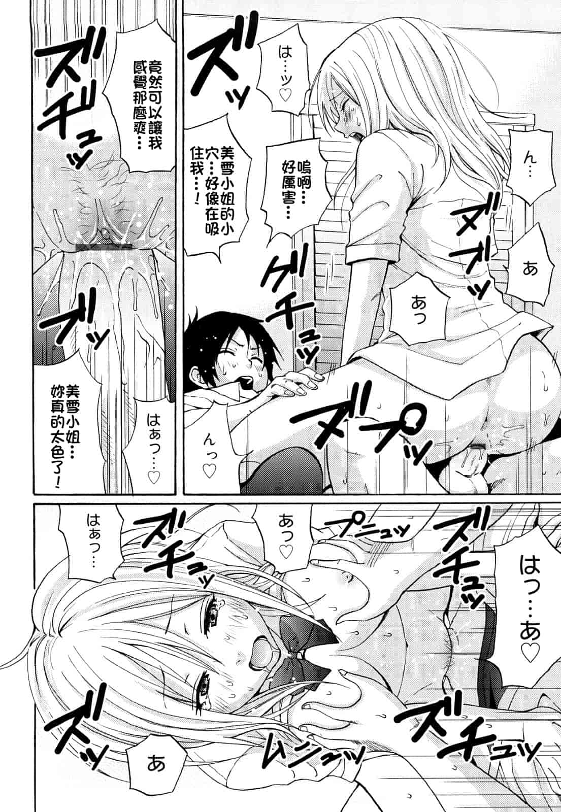汉化版-[しーらかんす] ファンキー★グラマラス_第1集
