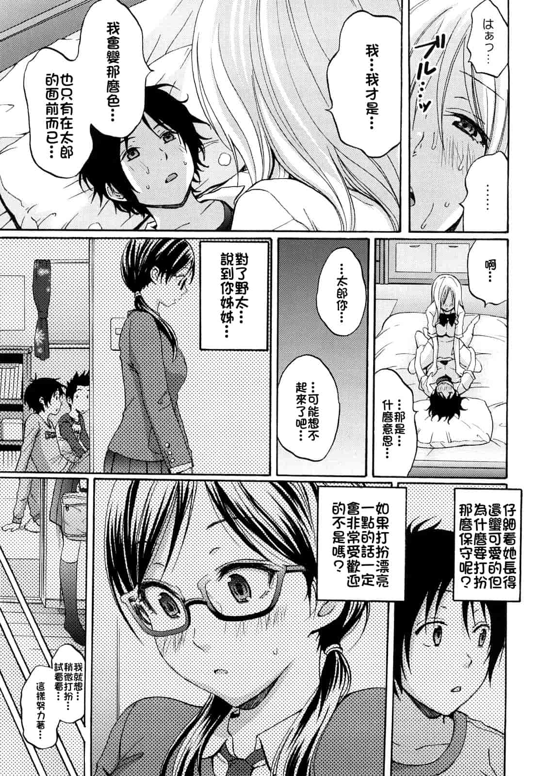 汉化版-[しーらかんす] ファンキー★グラマラス_第1集