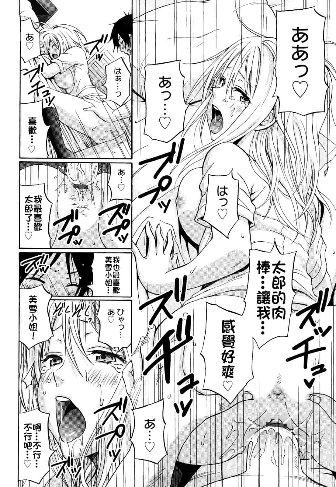 汉化版-[しーらかんす] ファンキー★グラマラス_第2集