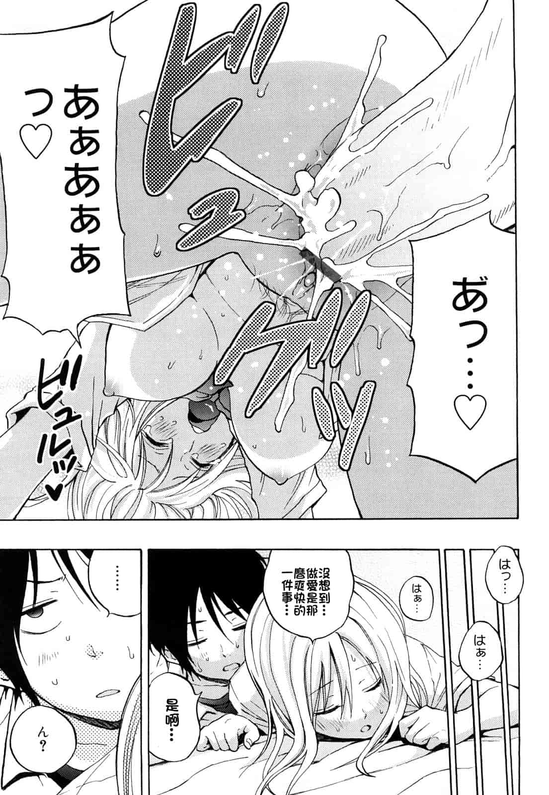 汉化版-[しーらかんす] ファンキー★グラマラス_第2集