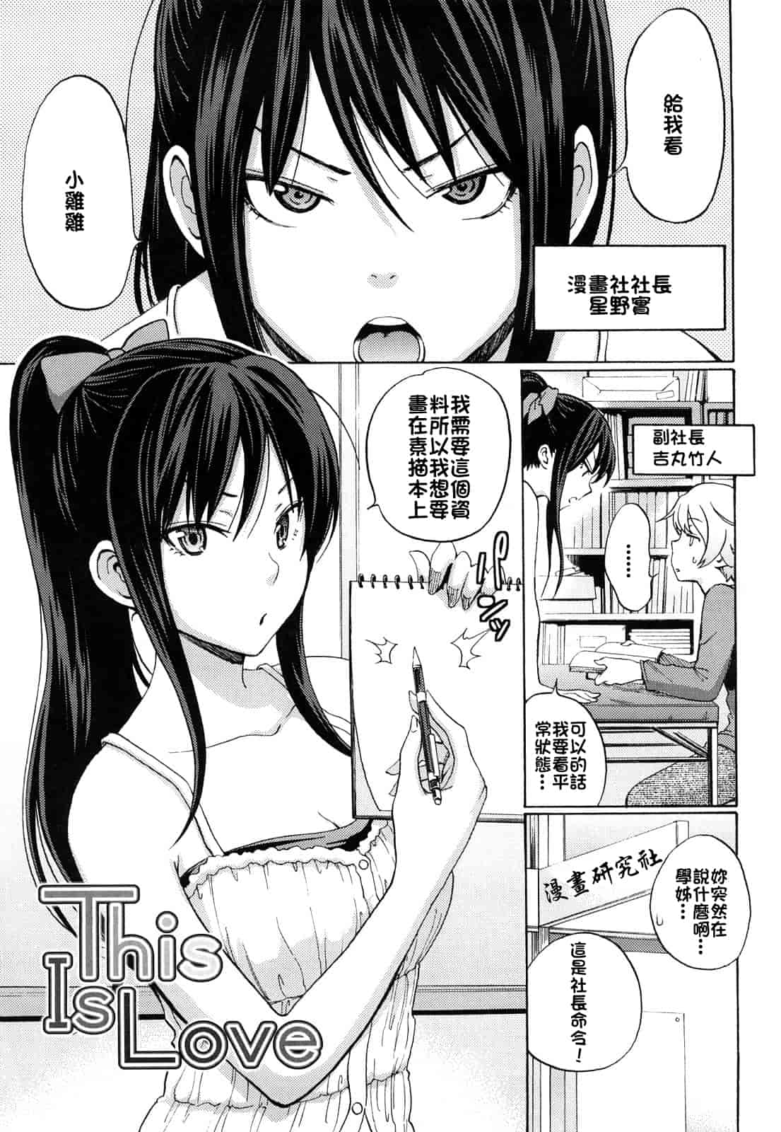 汉化版-[しーらかんす] ファンキー★グラマラス_第2集