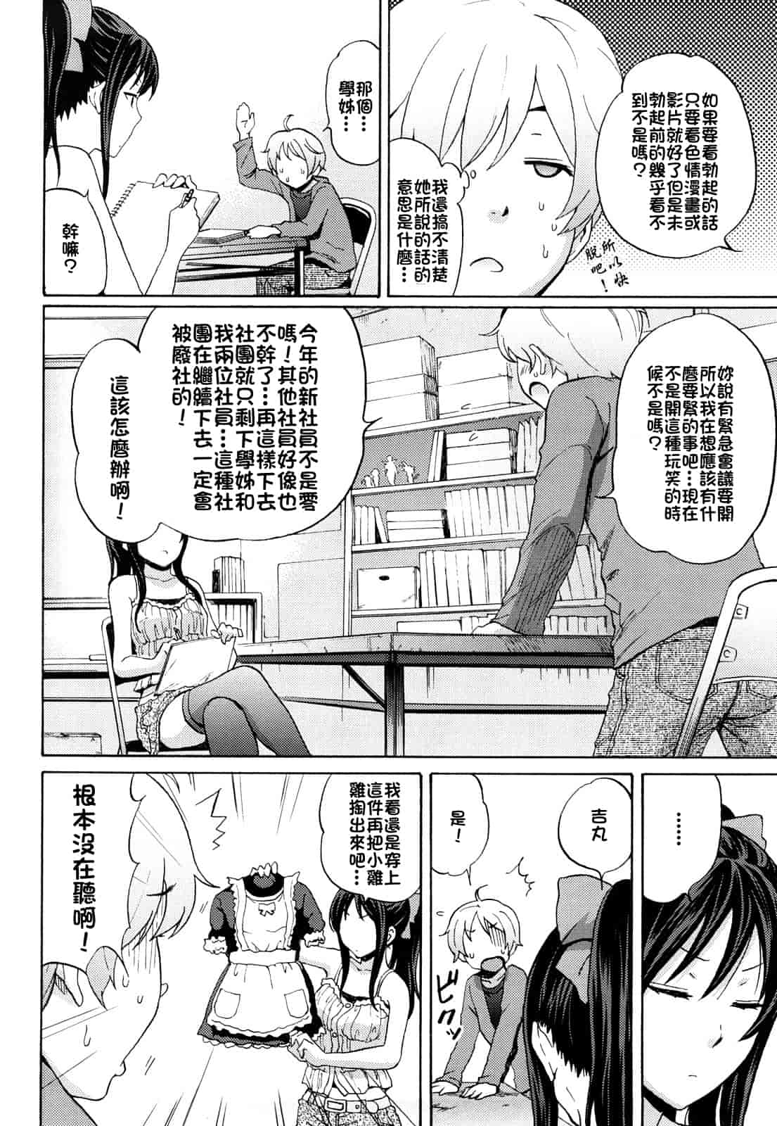 汉化版-[しーらかんす] ファンキー★グラマラス_第2集