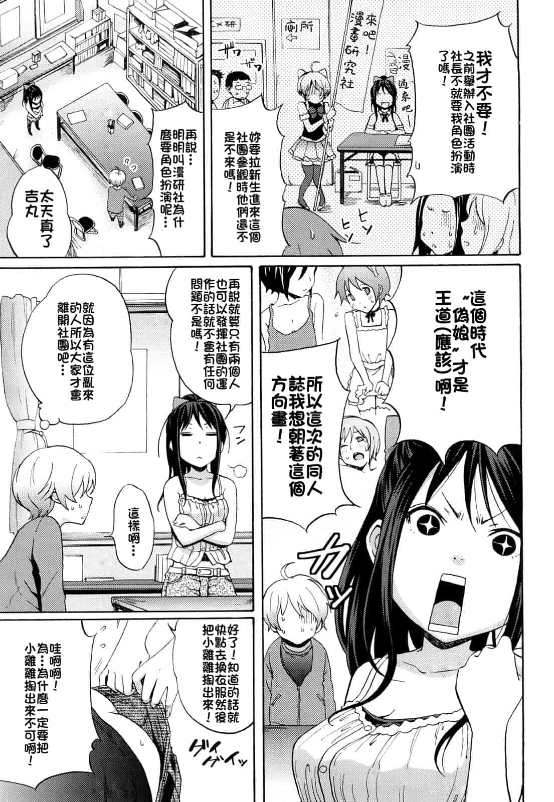 汉化版-[しーらかんす] ファンキー★グラマラス_第2集