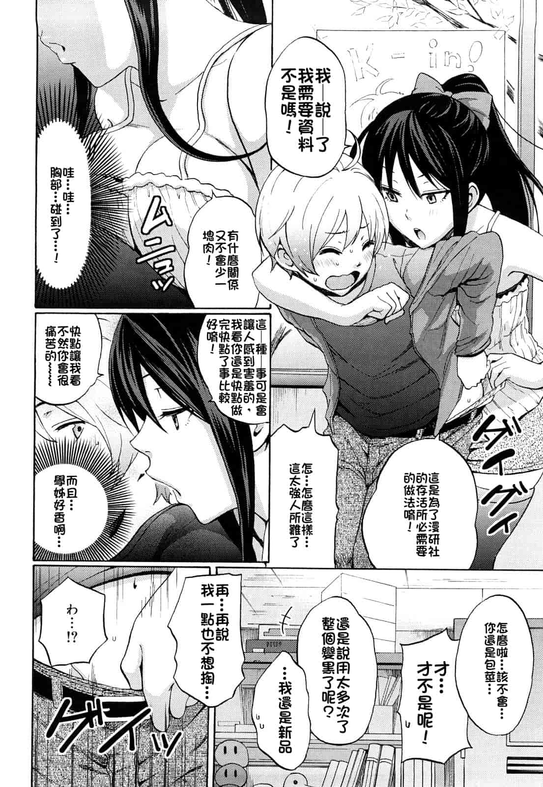 汉化版-[しーらかんす] ファンキー★グラマラス_第2集