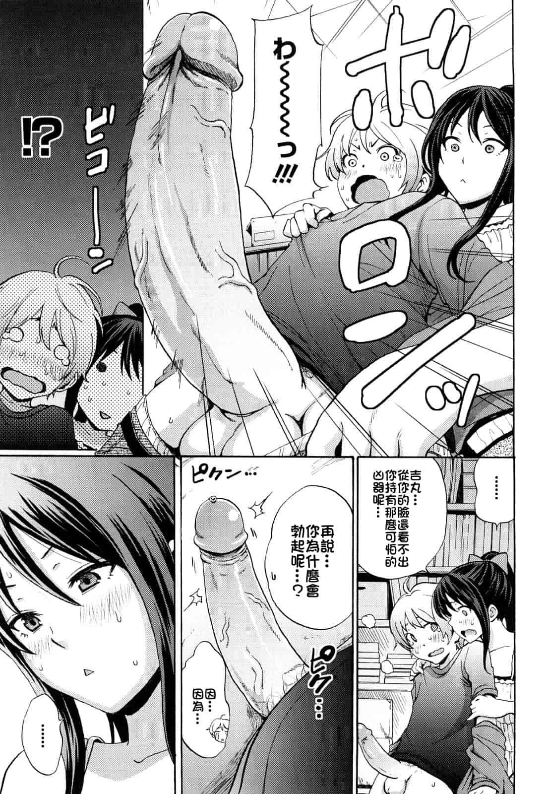 汉化版-[しーらかんす] ファンキー★グラマラス_第2集