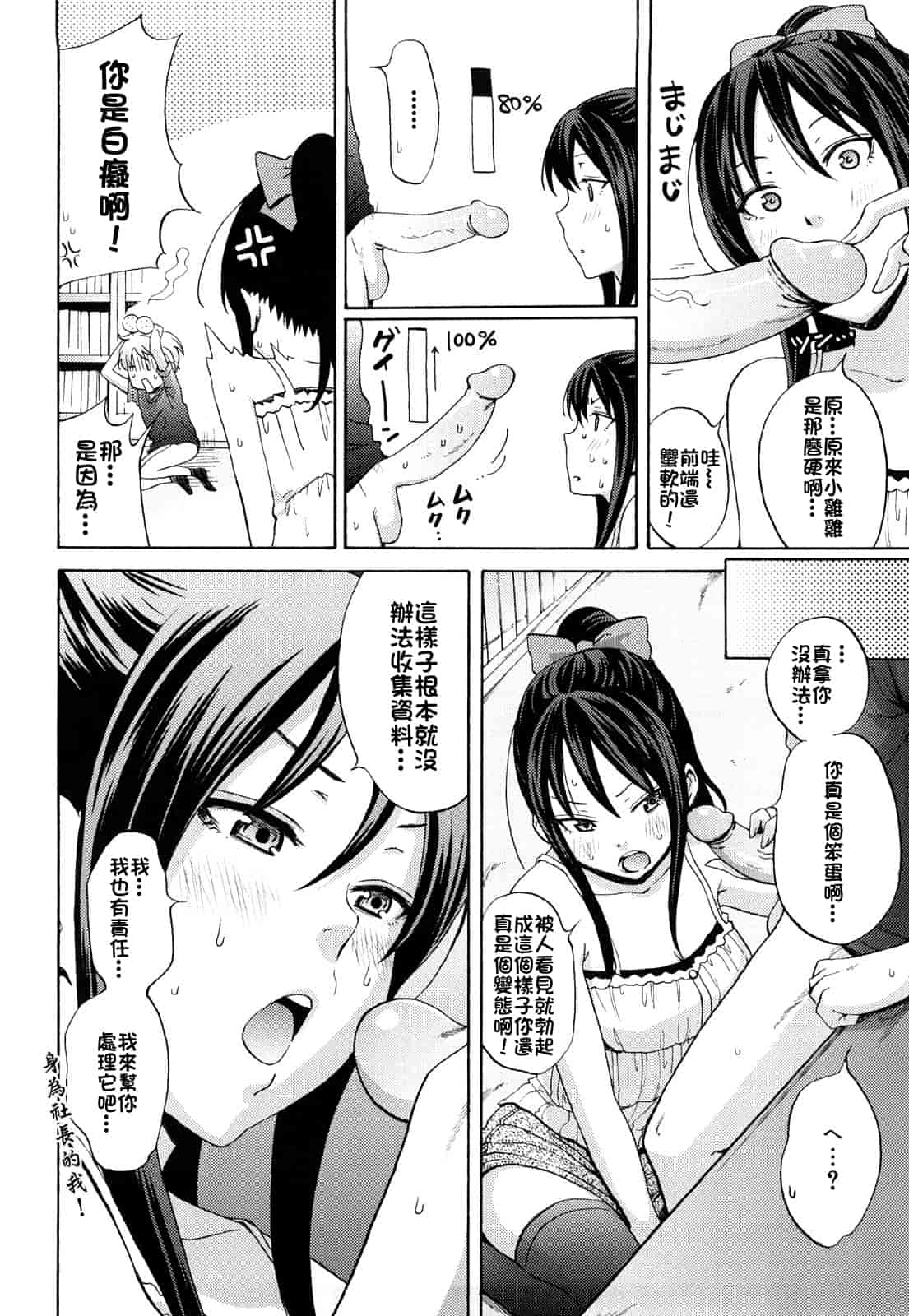 汉化版-[しーらかんす] ファンキー★グラマラス_第2集