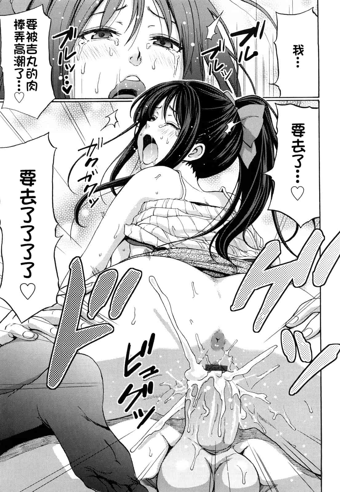 汉化版-[しーらかんす] ファンキー★グラマラス_第2集