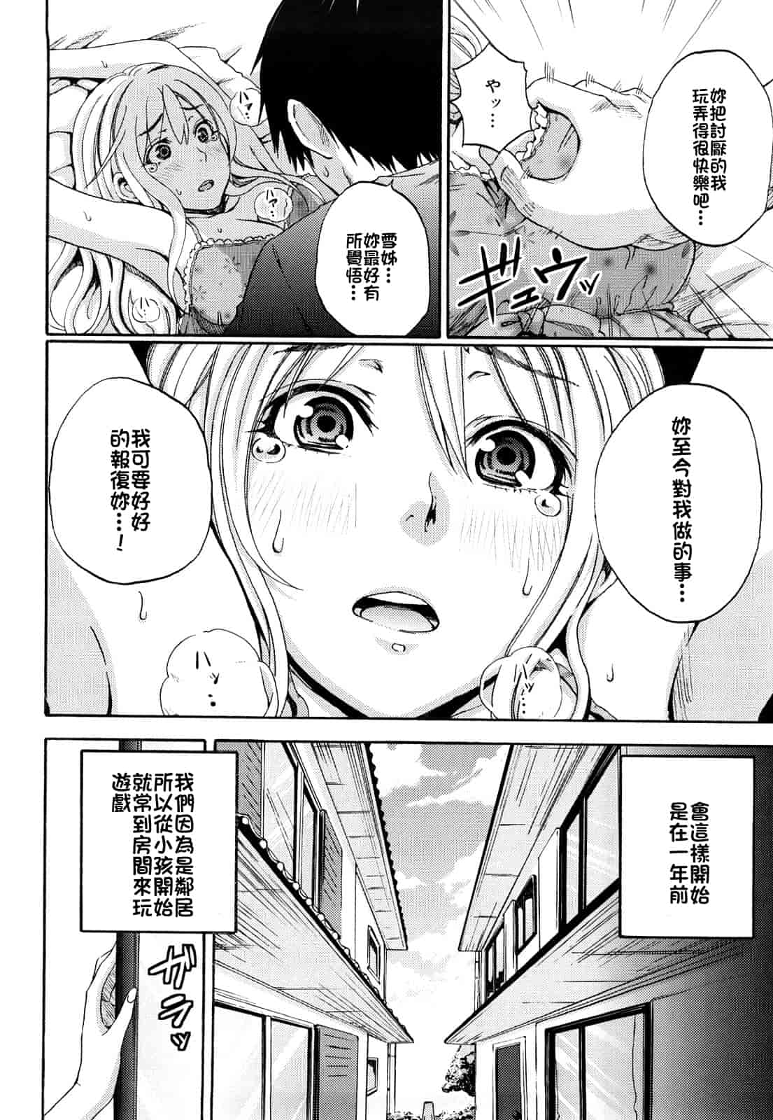 汉化版-[しーらかんす] ファンキー★グラマラス_第2集