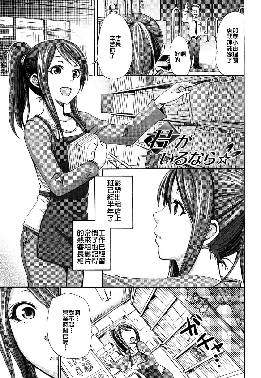 汉化版-[しーらかんす] ファンキー★グラマラス_第2集