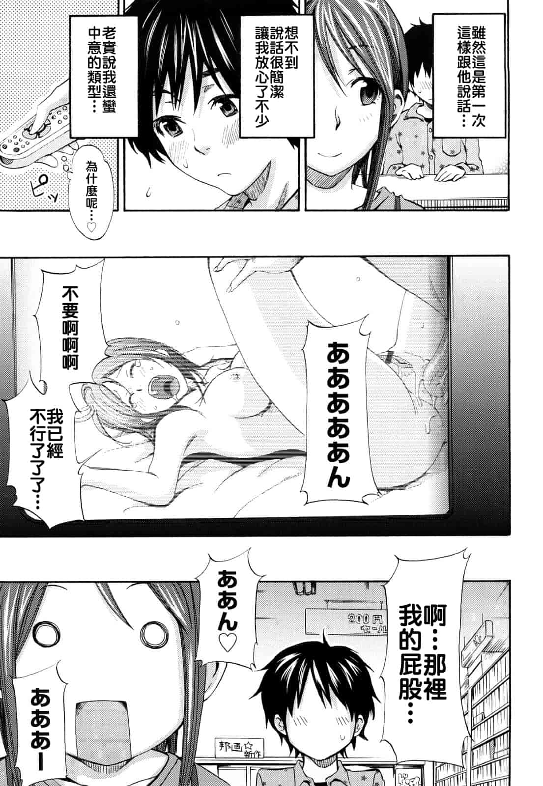 汉化版-[しーらかんす] ファンキー★グラマラス_第3集