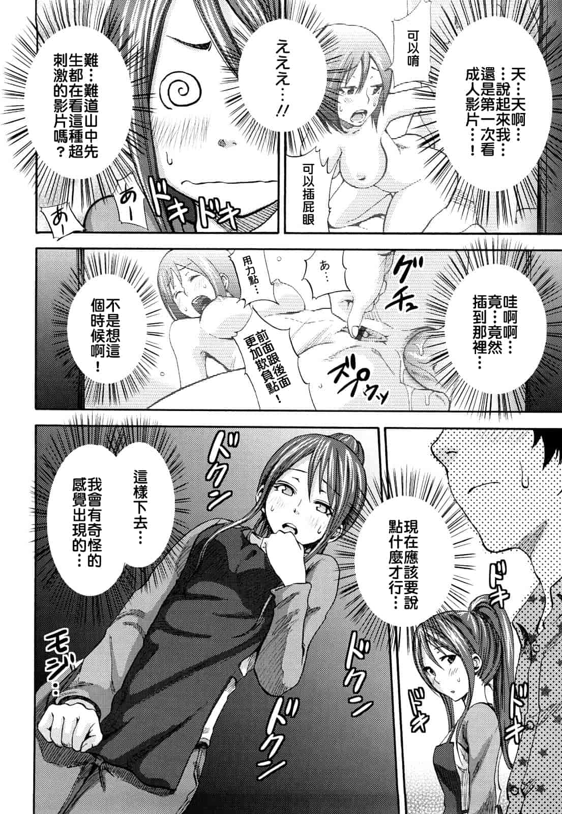 汉化版-[しーらかんす] ファンキー★グラマラス_第3集
