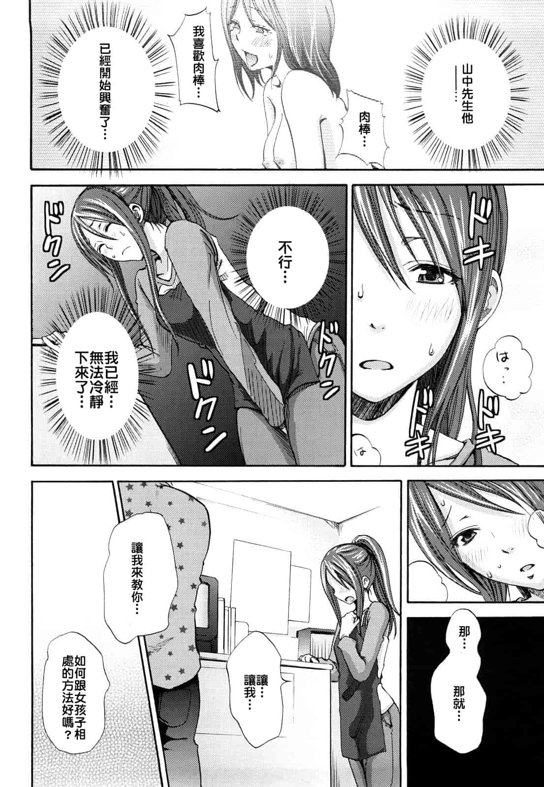 汉化版-[しーらかんす] ファンキー★グラマラス_第3集