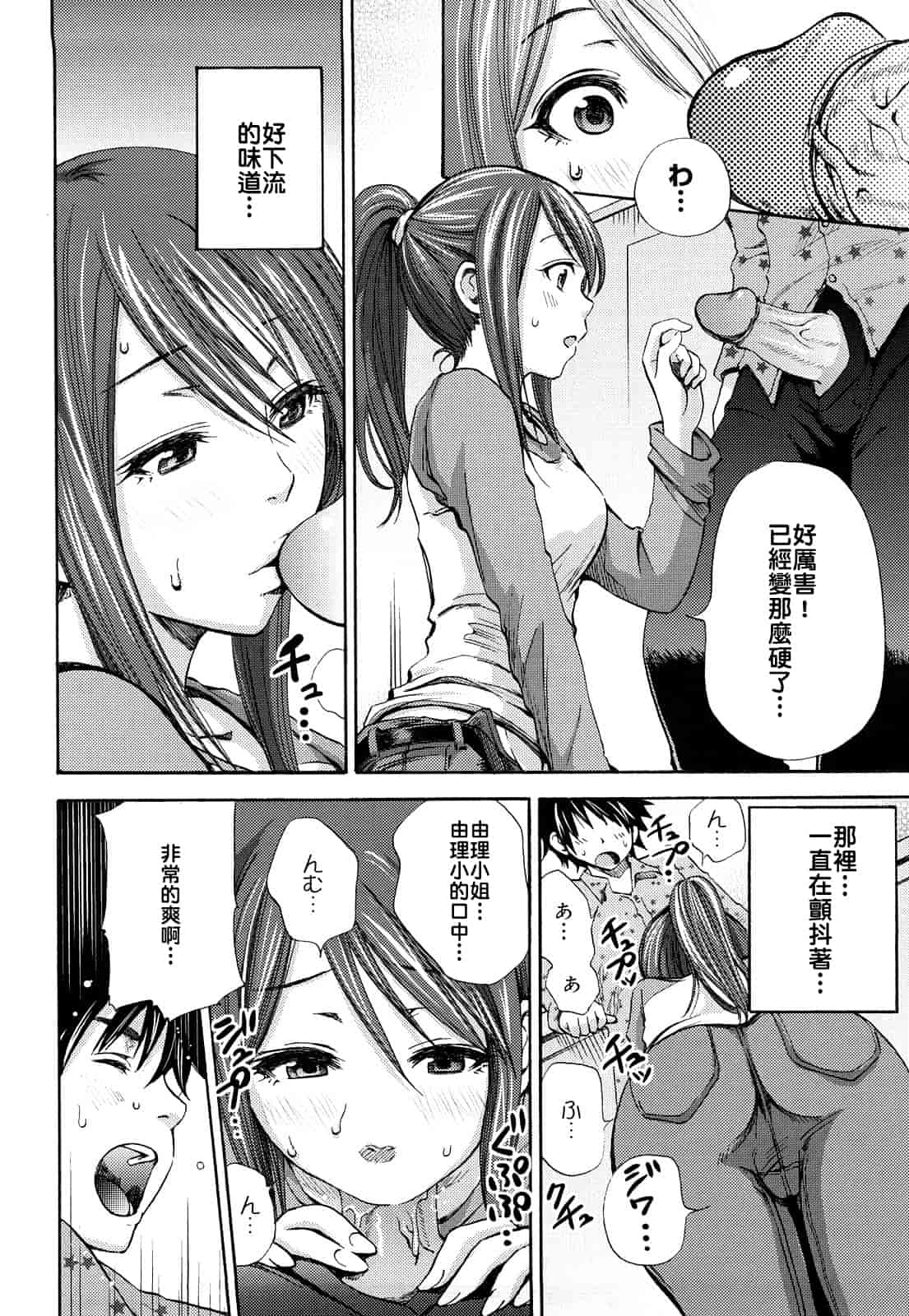 汉化版-[しーらかんす] ファンキー★グラマラス_第3集