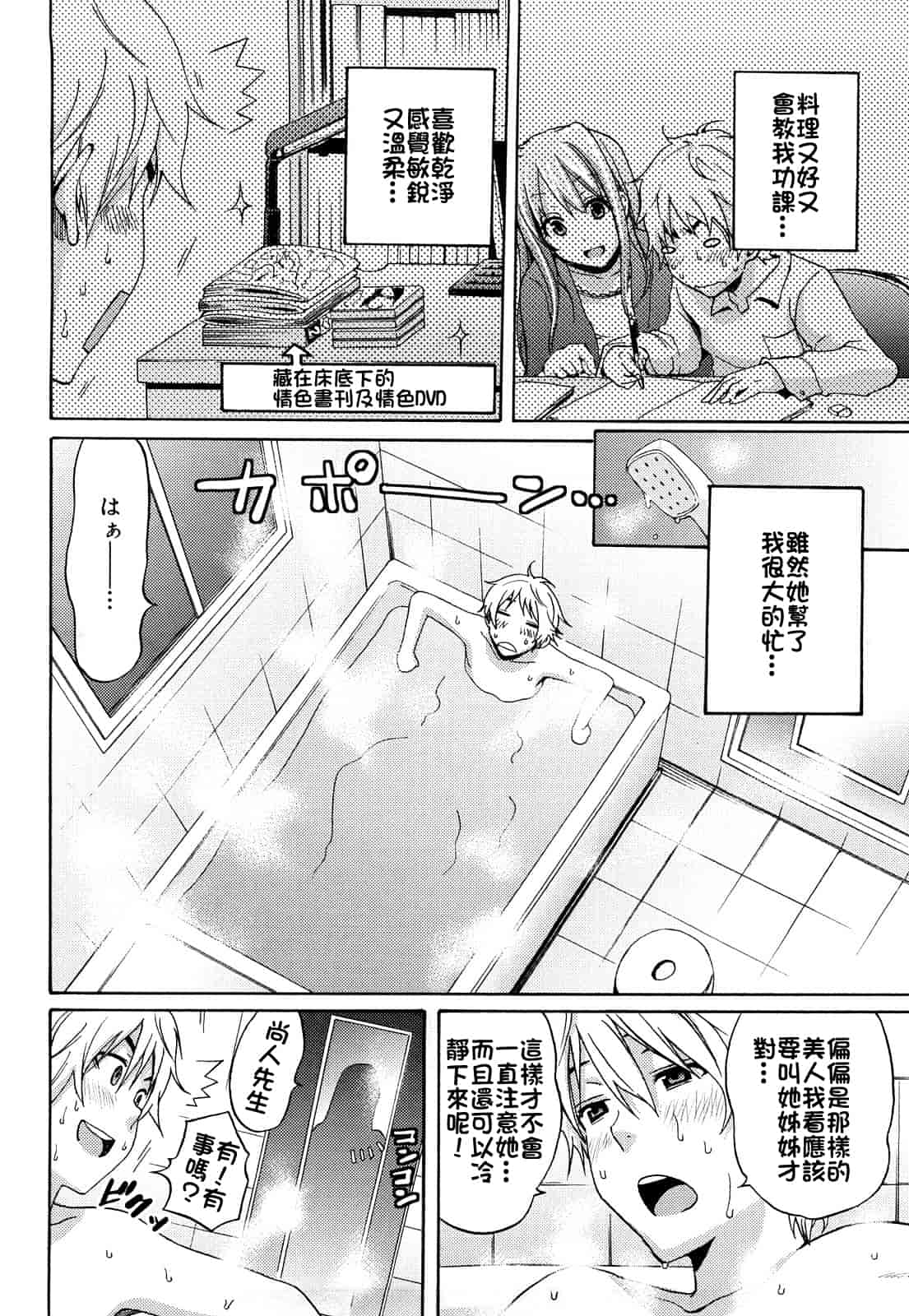 汉化版-[しーらかんす] ファンキー★グラマラス_第1集