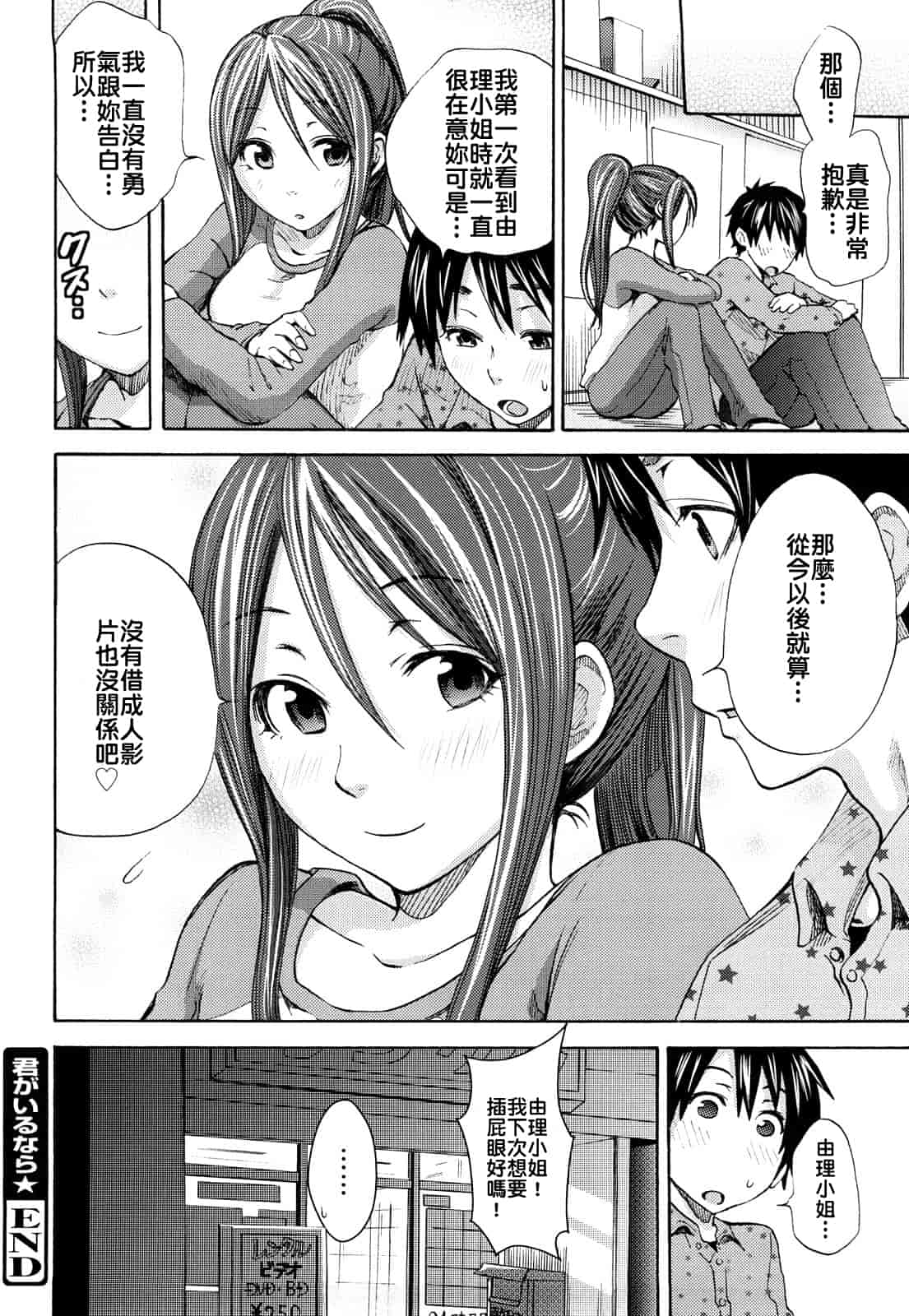 汉化版-[しーらかんす] ファンキー★グラマラス_第3集