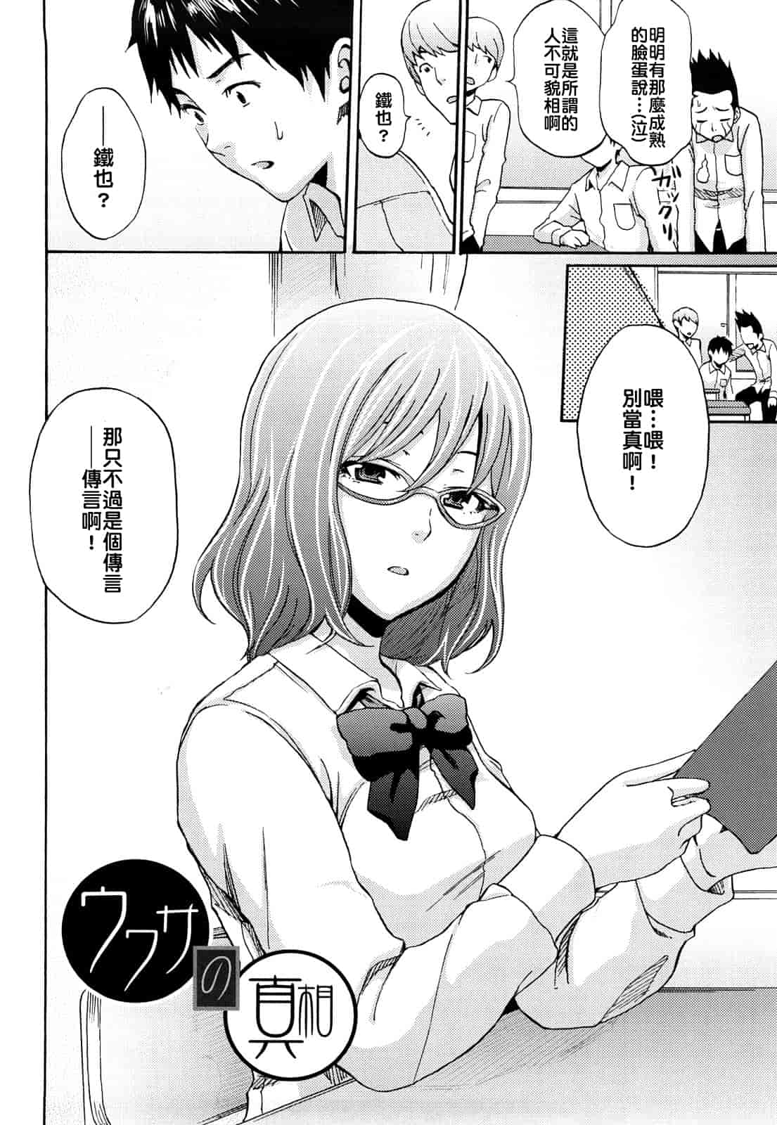 汉化版-[しーらかんす] ファンキー★グラマラス_第3集