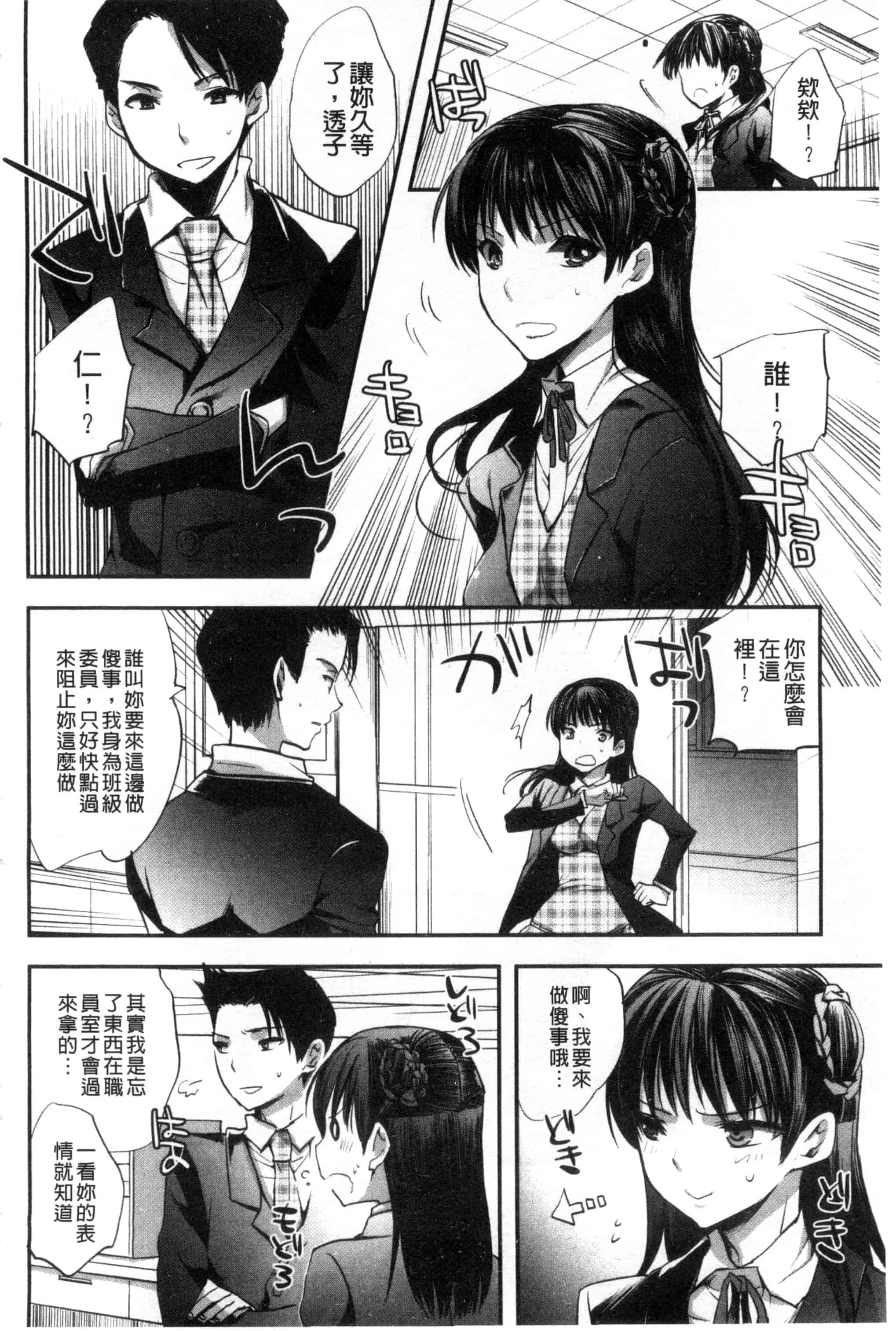 汉化版-[じゃこうねずみ] アンドロイドはＨな夢を見るか？_第5集